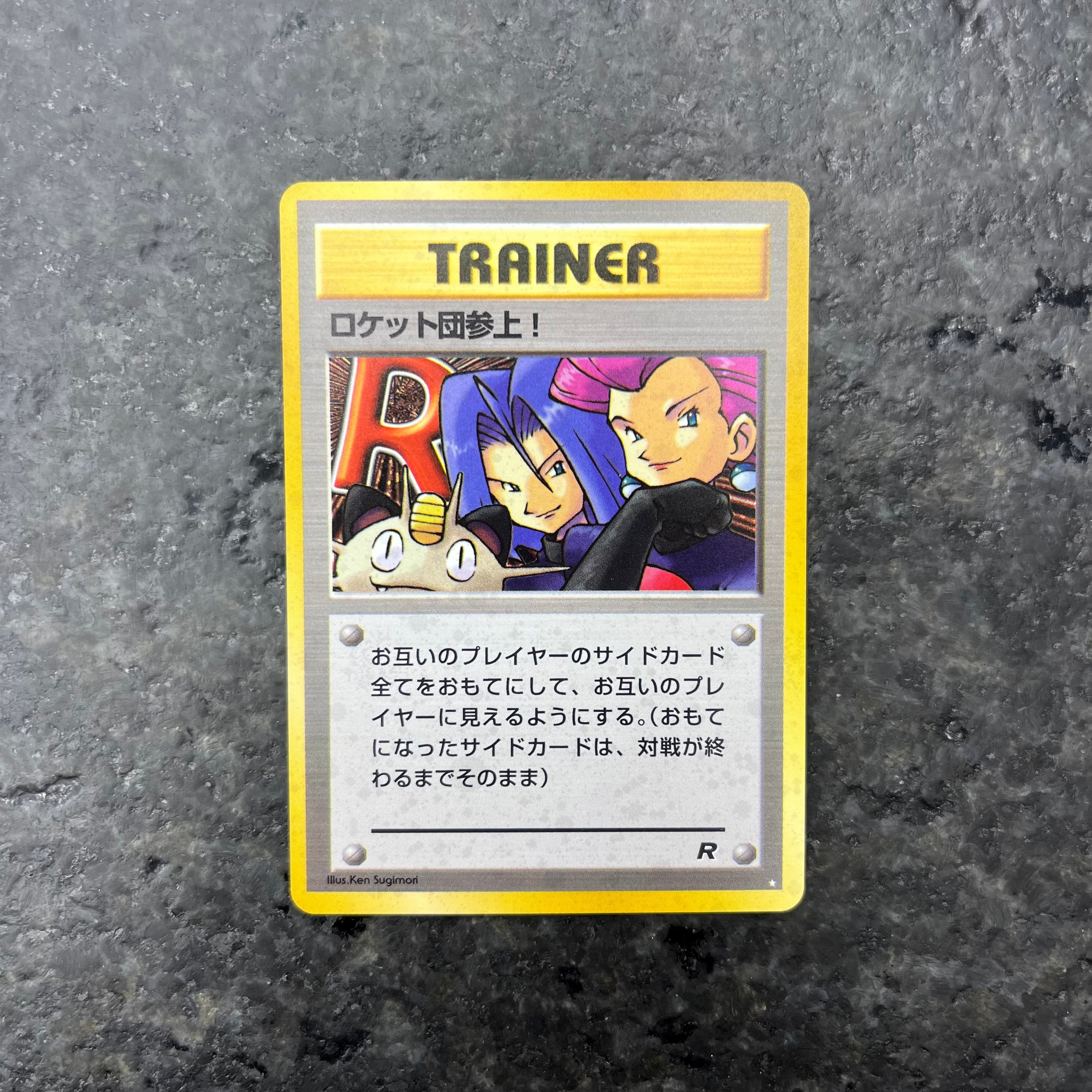 HERE COMES TEAM ROCKET! HOLOGRAPHIC JP (NM)