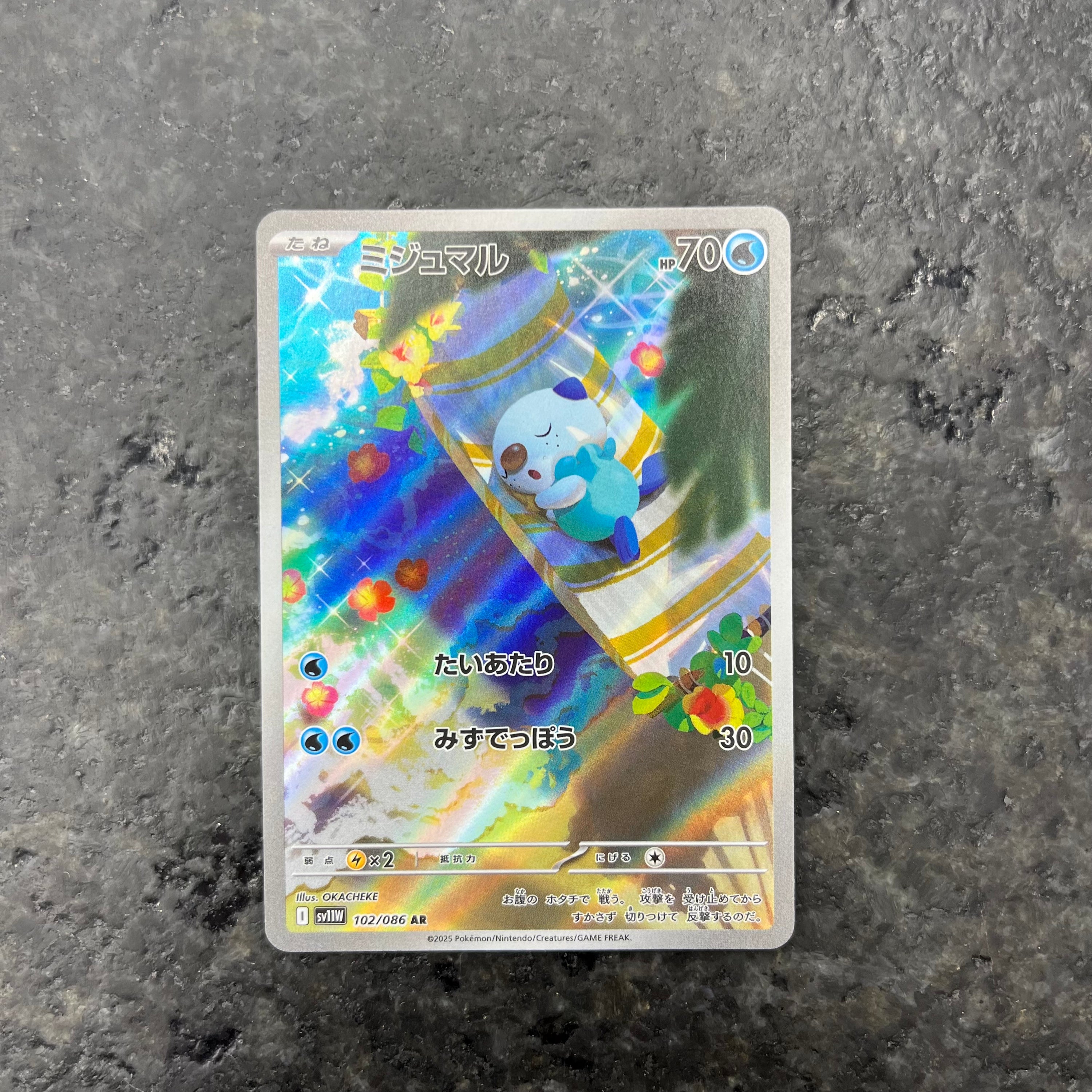 OSHAWOTT ALT ART 102/086 JP (NM)