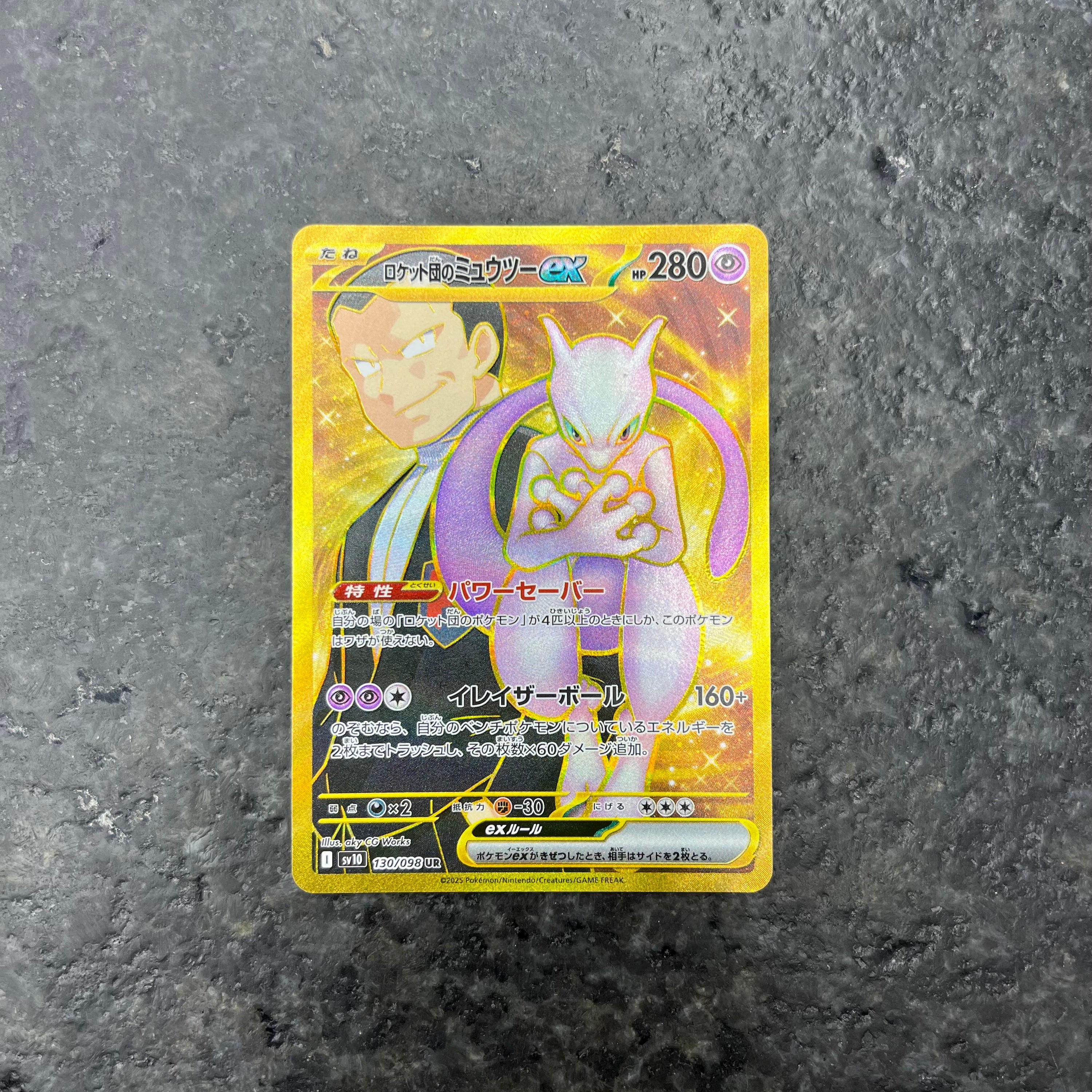 TEAM ROCKET’S MEWTWO EX GOLD RARE 130/098 (NM)