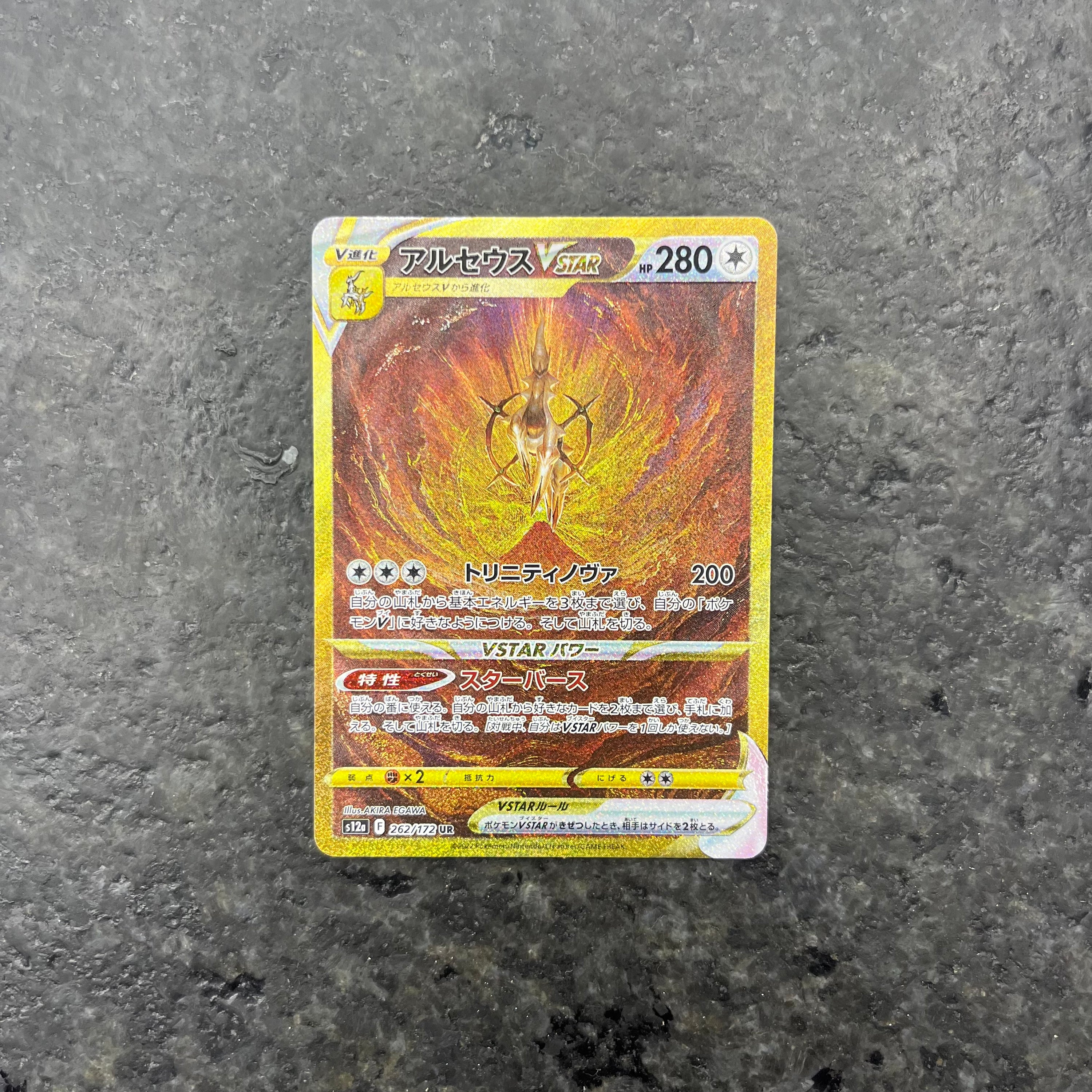 ARCEUS VSTAR ALT ART JP 262/172 (NM)