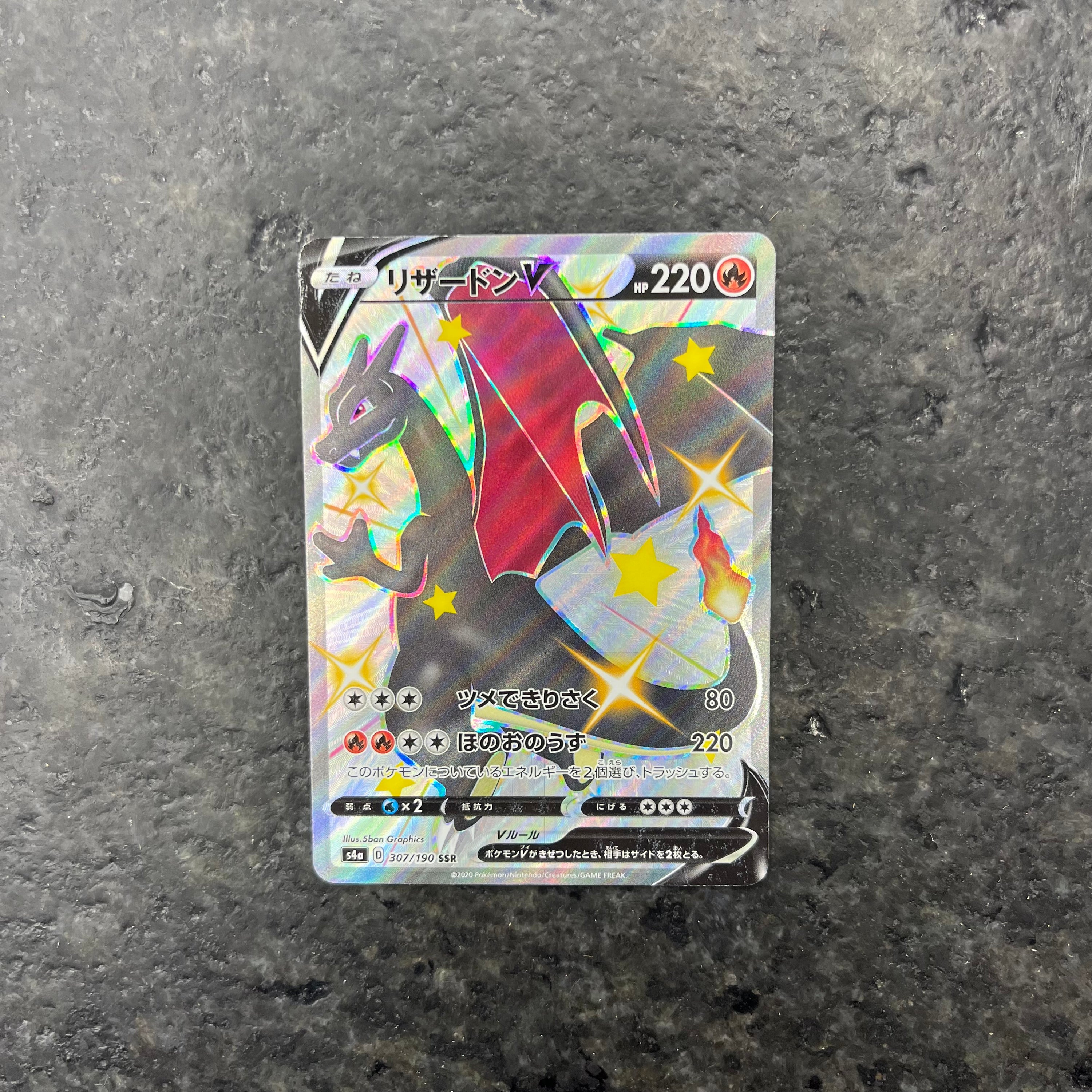 CHARIZARD V SHINY VAULT JP 307/190 (NM)