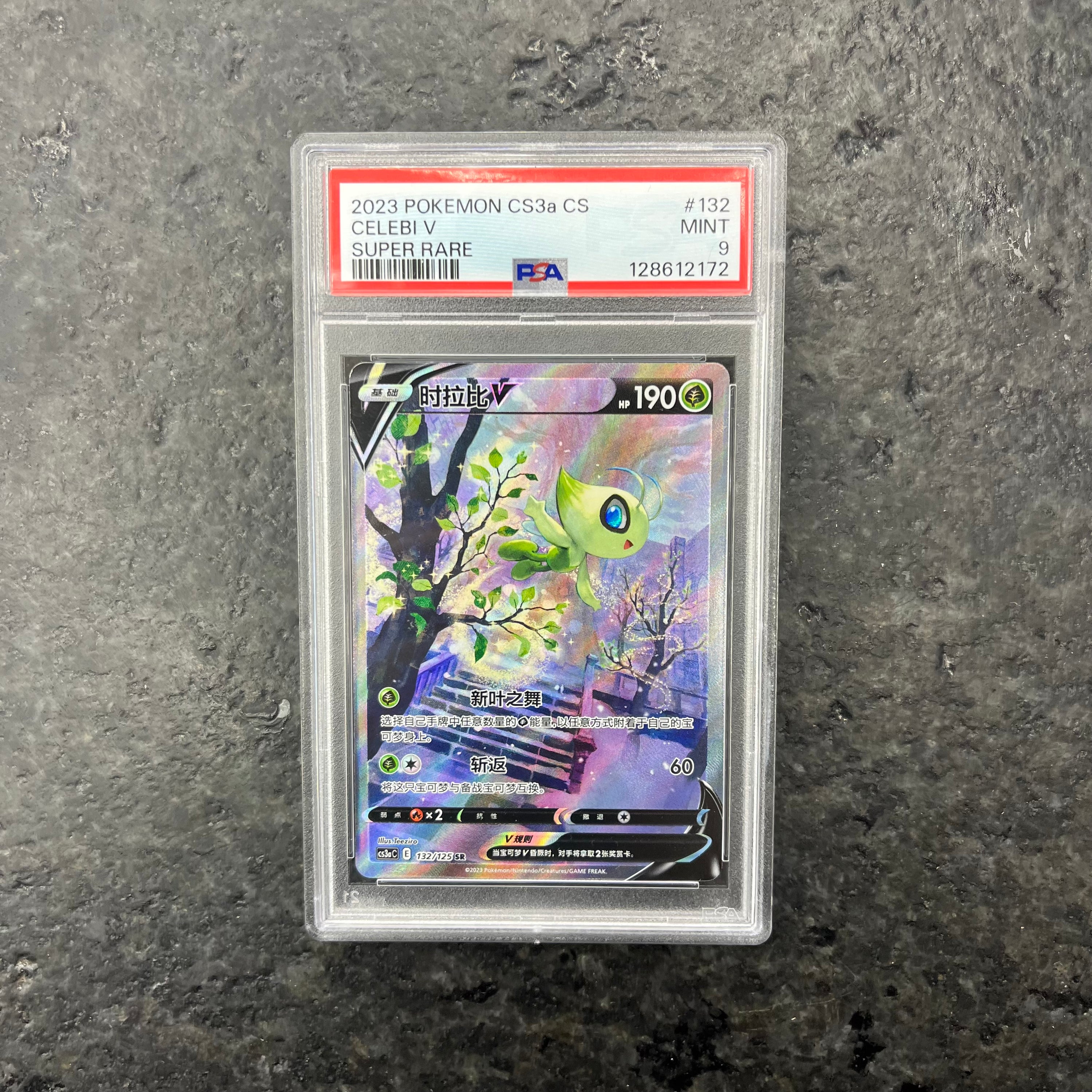 CELEBI V ALTERNATE ART CHINESE 132/125 PSA 9