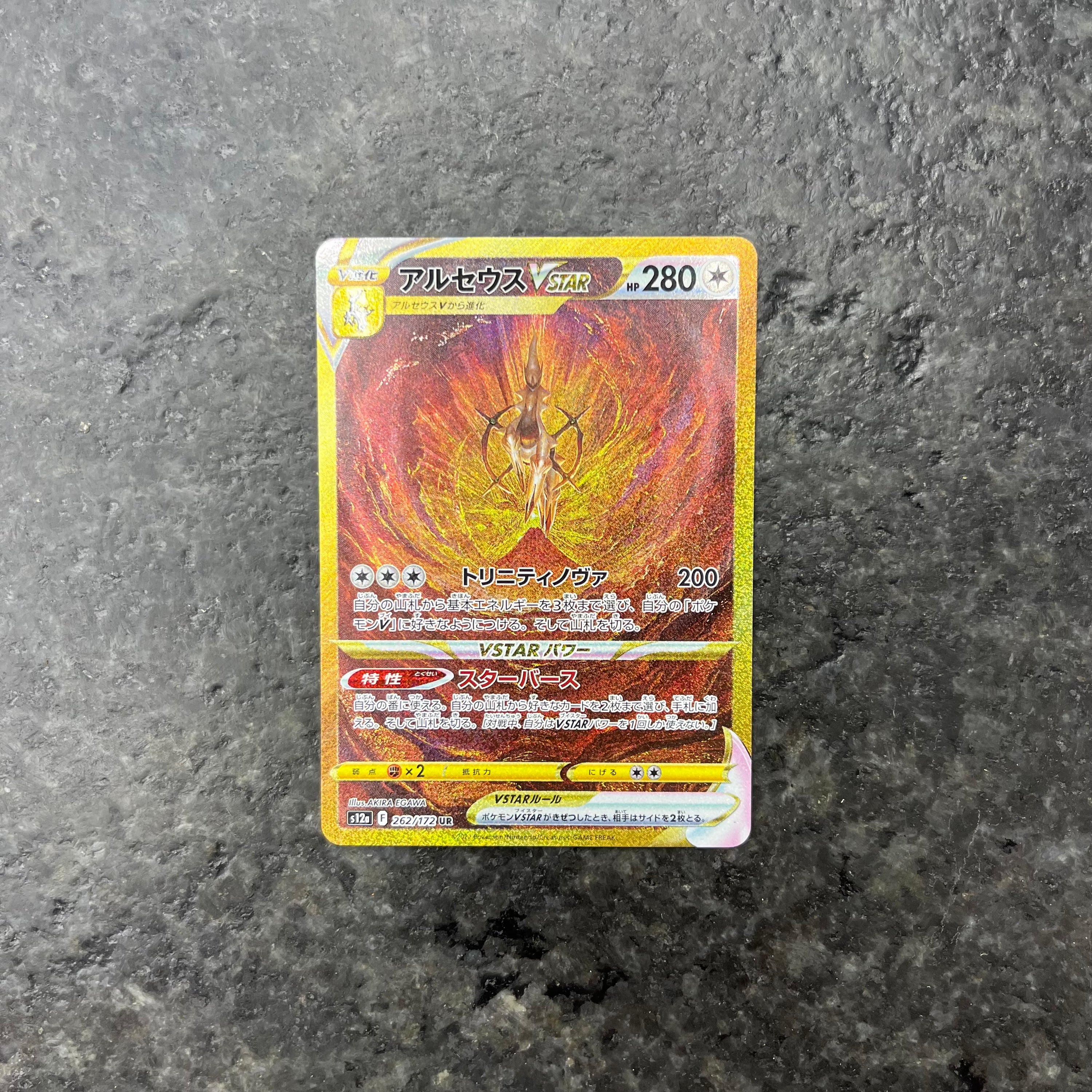ARCEUS VSTAR ALT ART VSTAR UNIVERSE 262/172 (NM)
