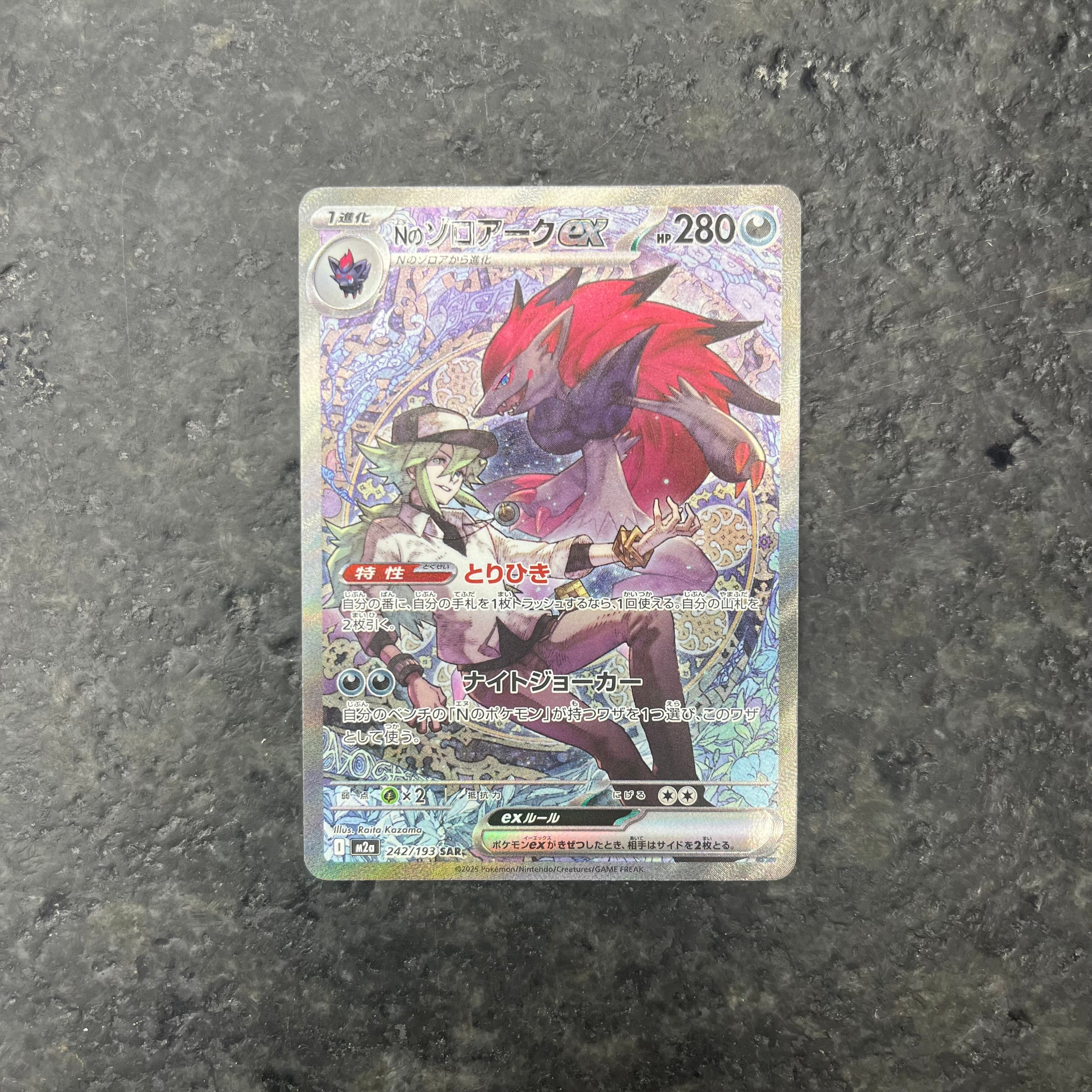 NS ZOROARK EX MEGA DREAM EX SIR JP 242/193 (NM)