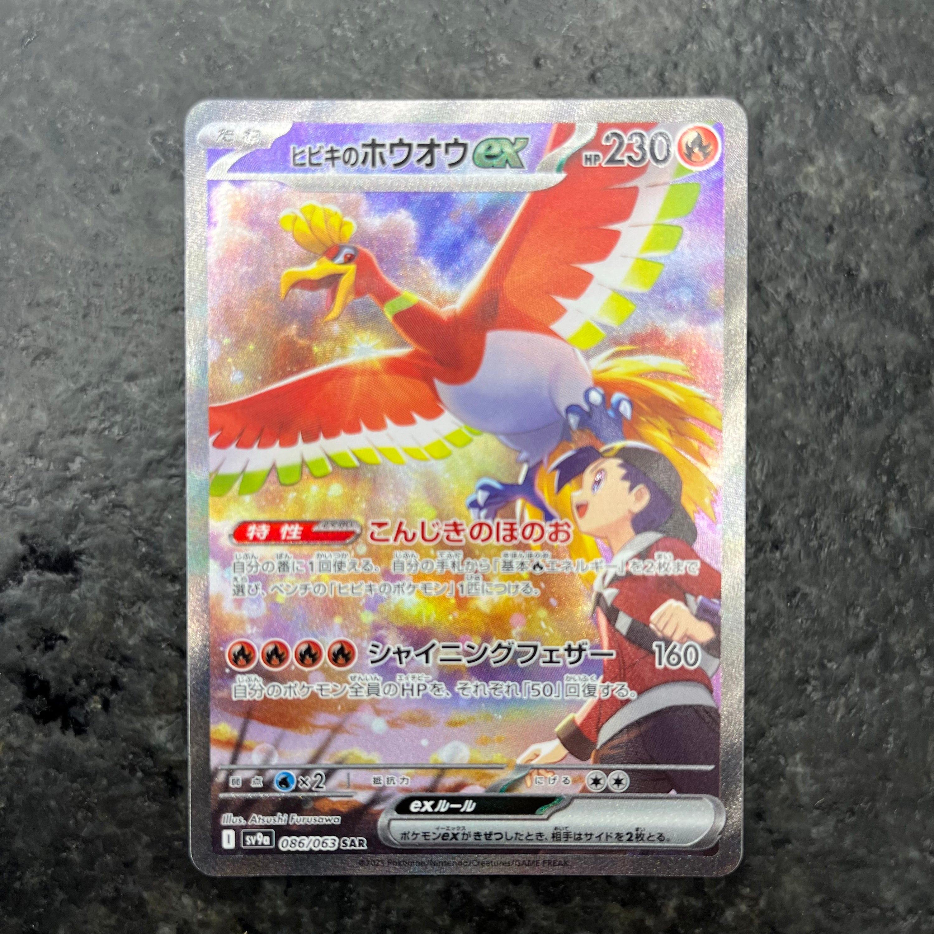 JP ETHAN’S HO-OH EX 086/063 (NM)