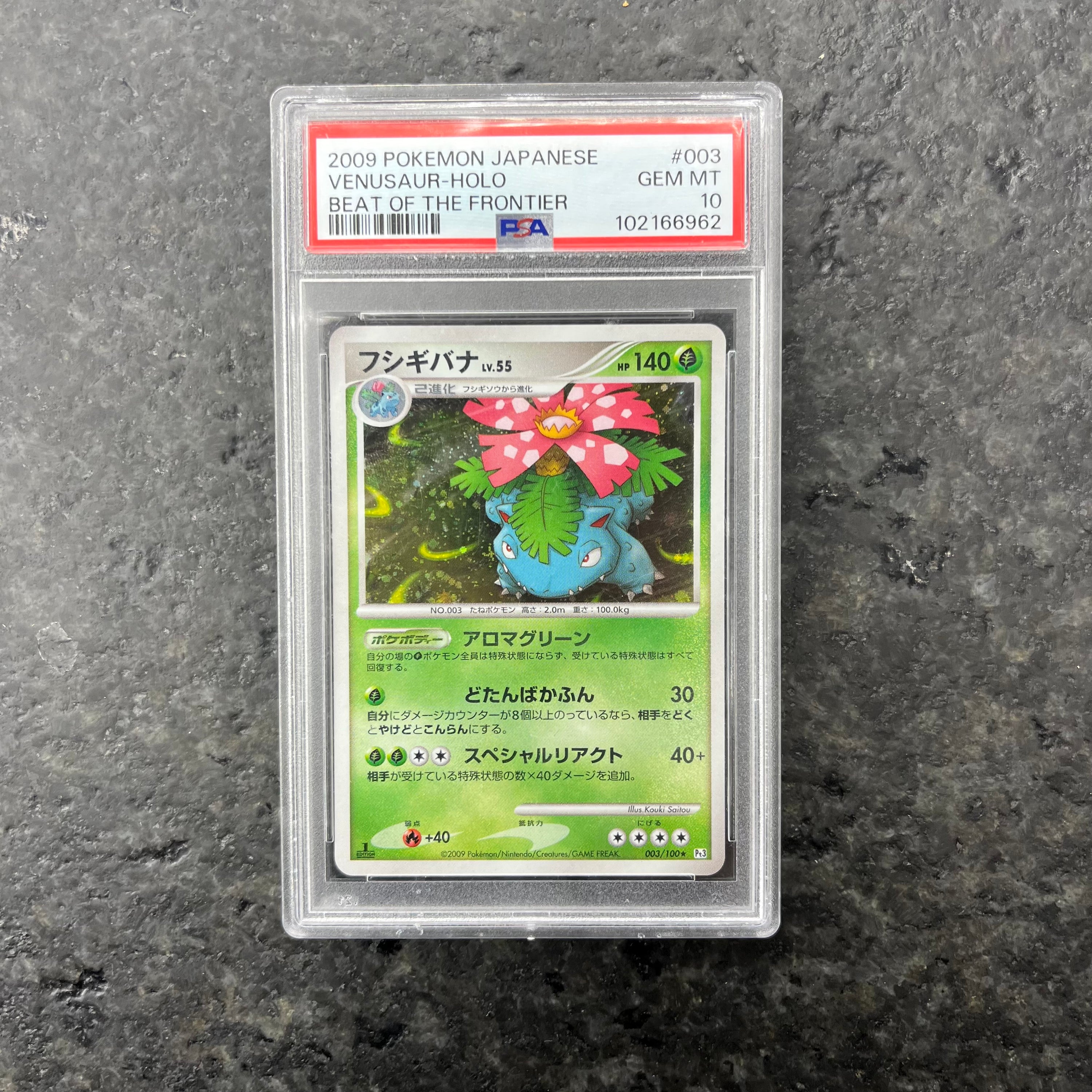 VENUSAUR BEAT OF THE FRONTIER HOLO 003/100 JP PSA 10