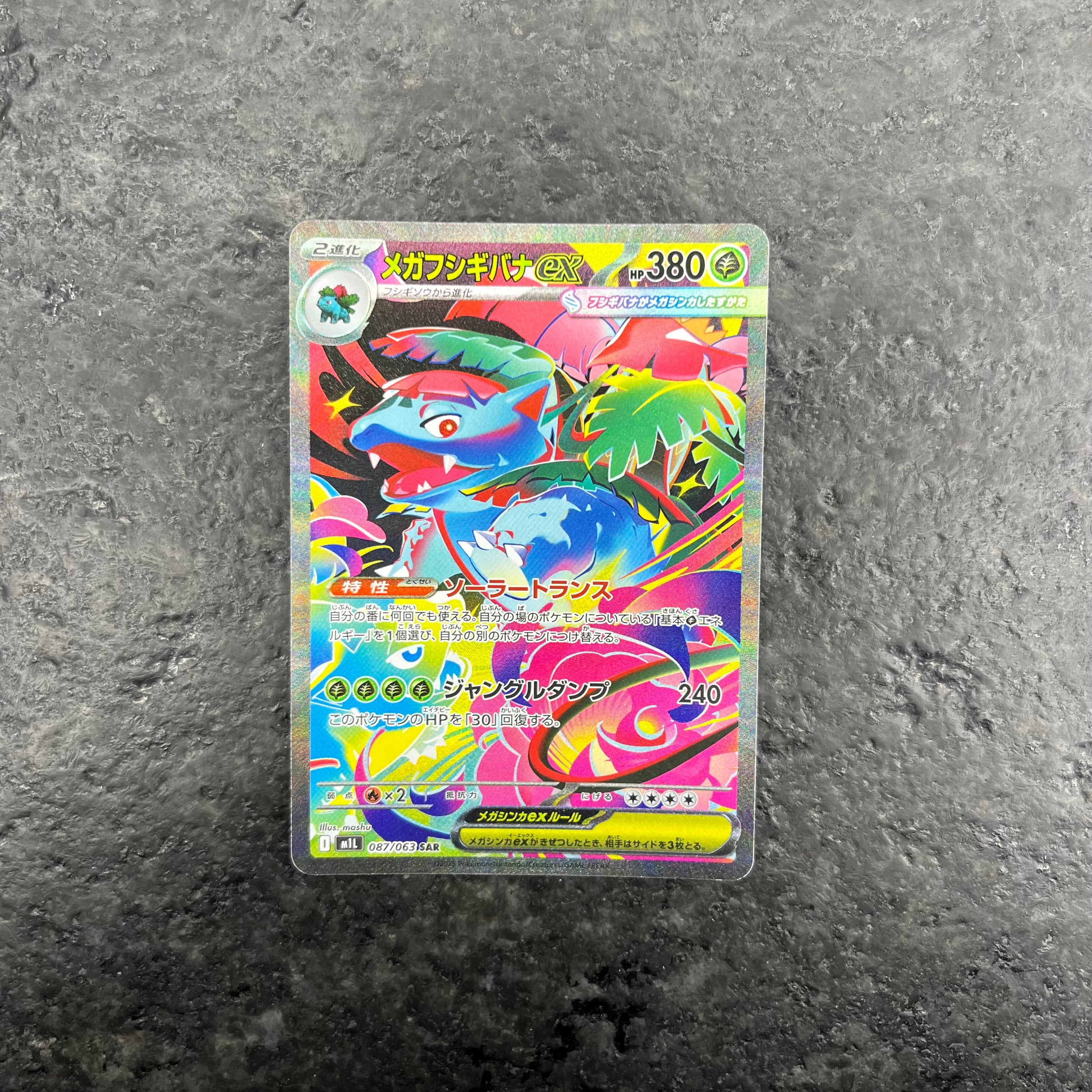 MEGA VENUSAUR EX MEGA BRAVE SIR 087/063 (NM)