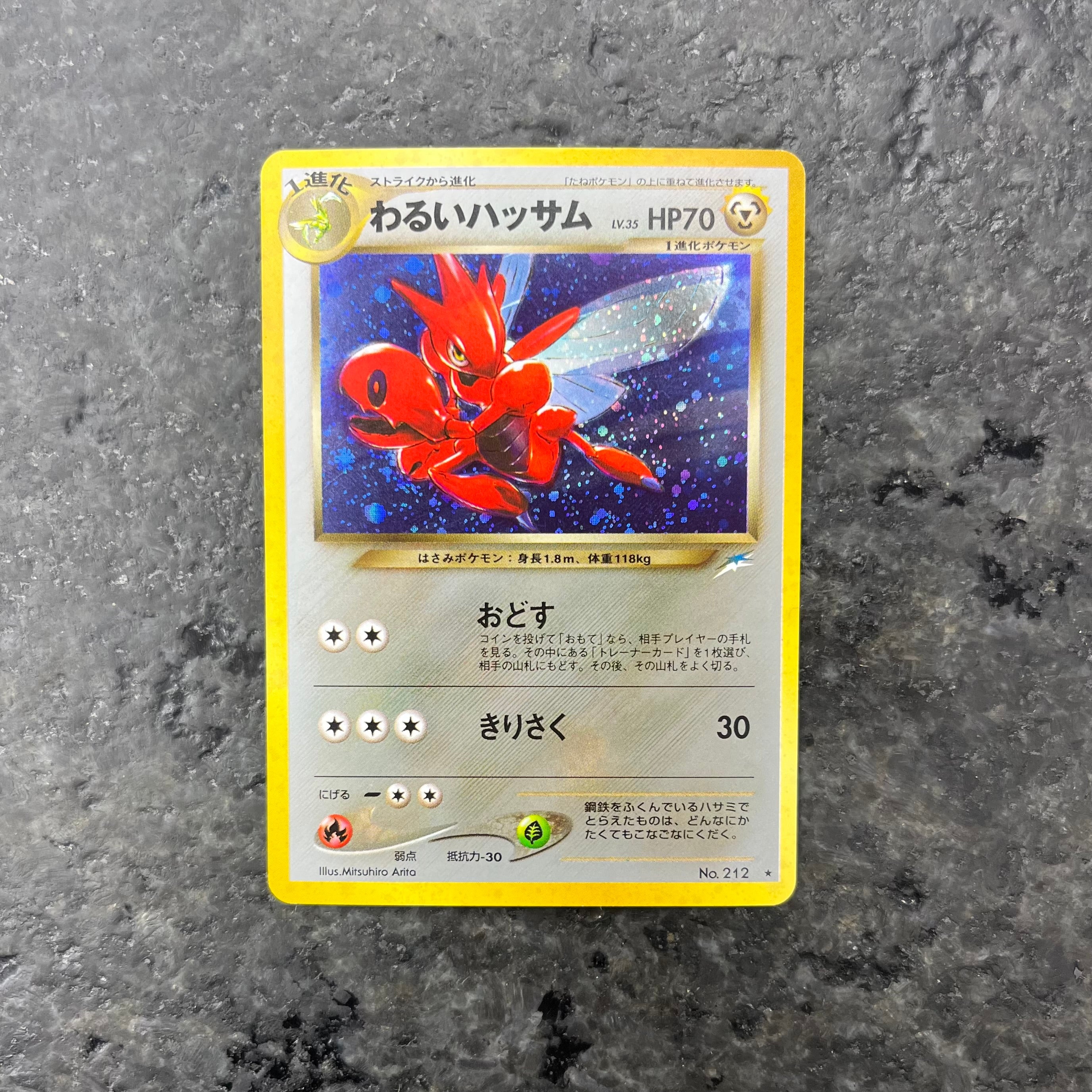 DARK SCIZOR HOLO JP 212 (NM)