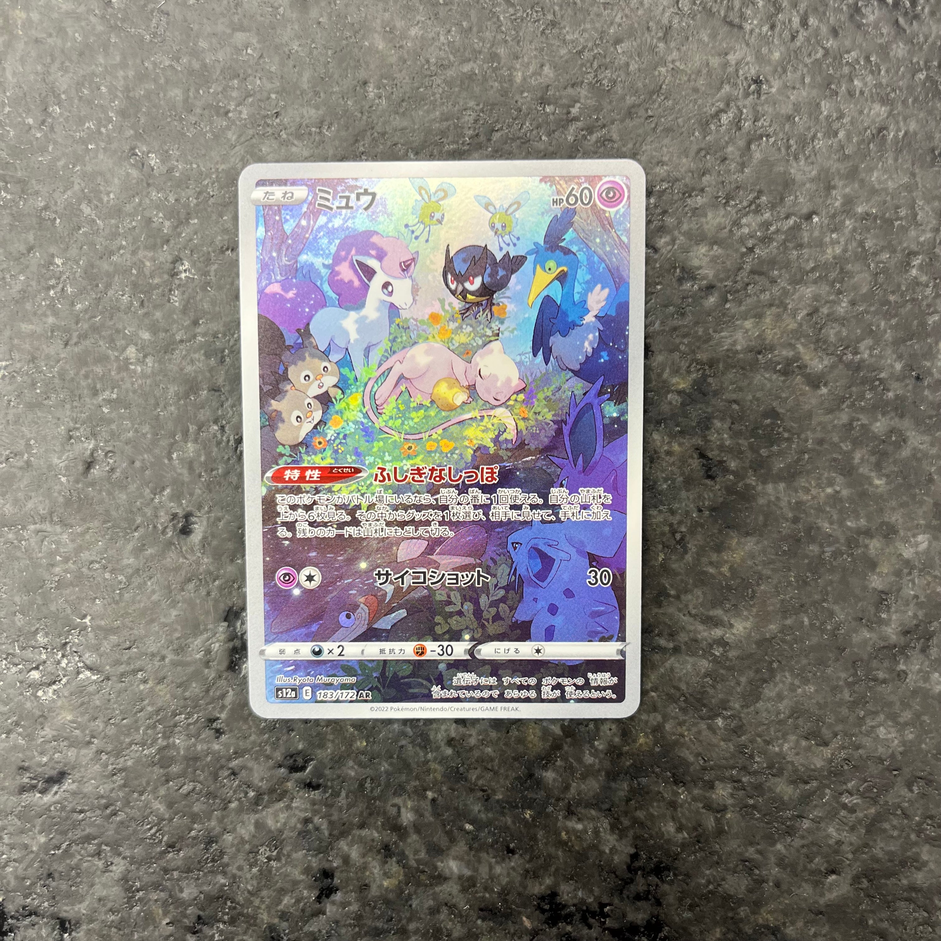 MEW ALT ART JP 183/172 (NM)