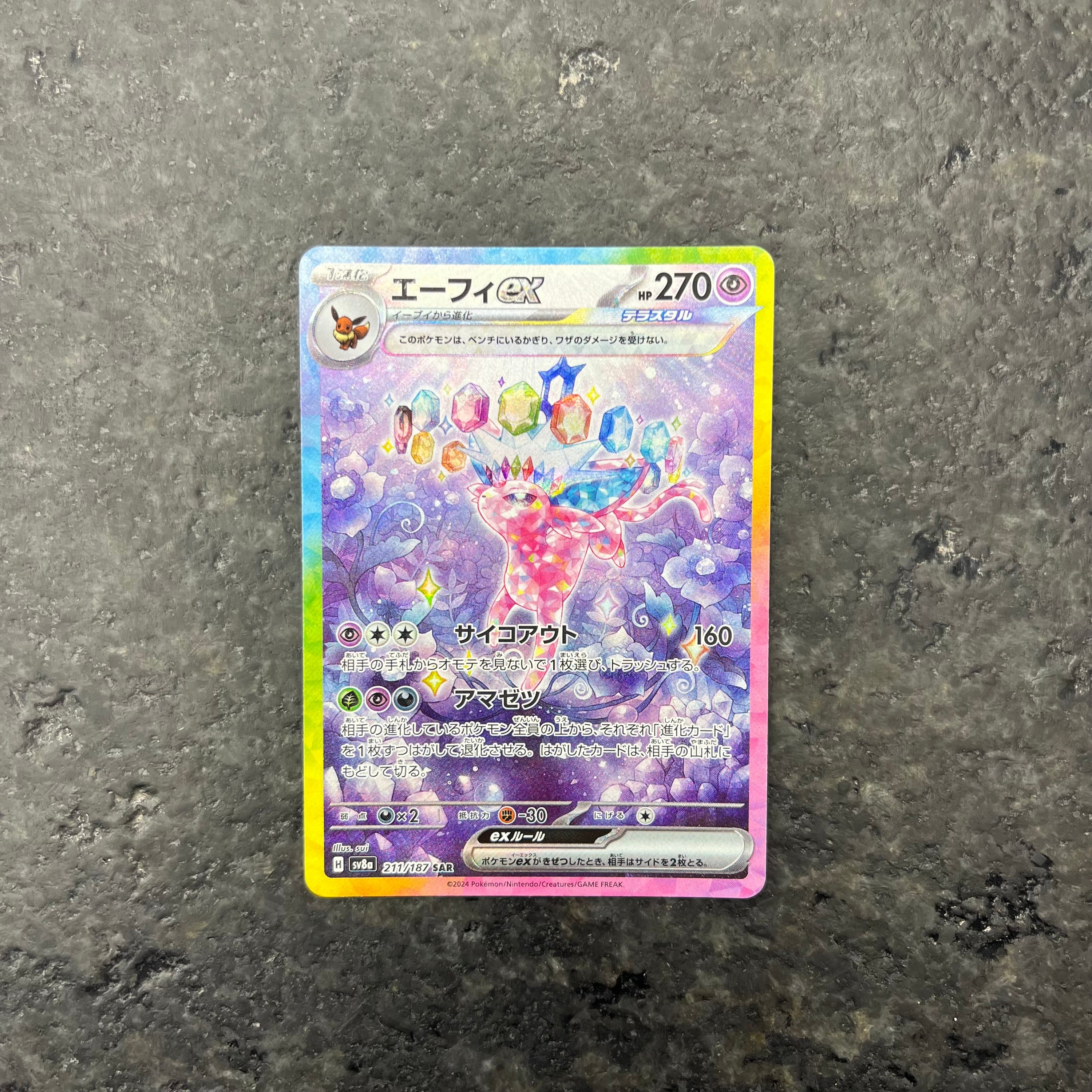 ESPEON EX PRISMATIC EVOLUTIONS SIR JP (NM)