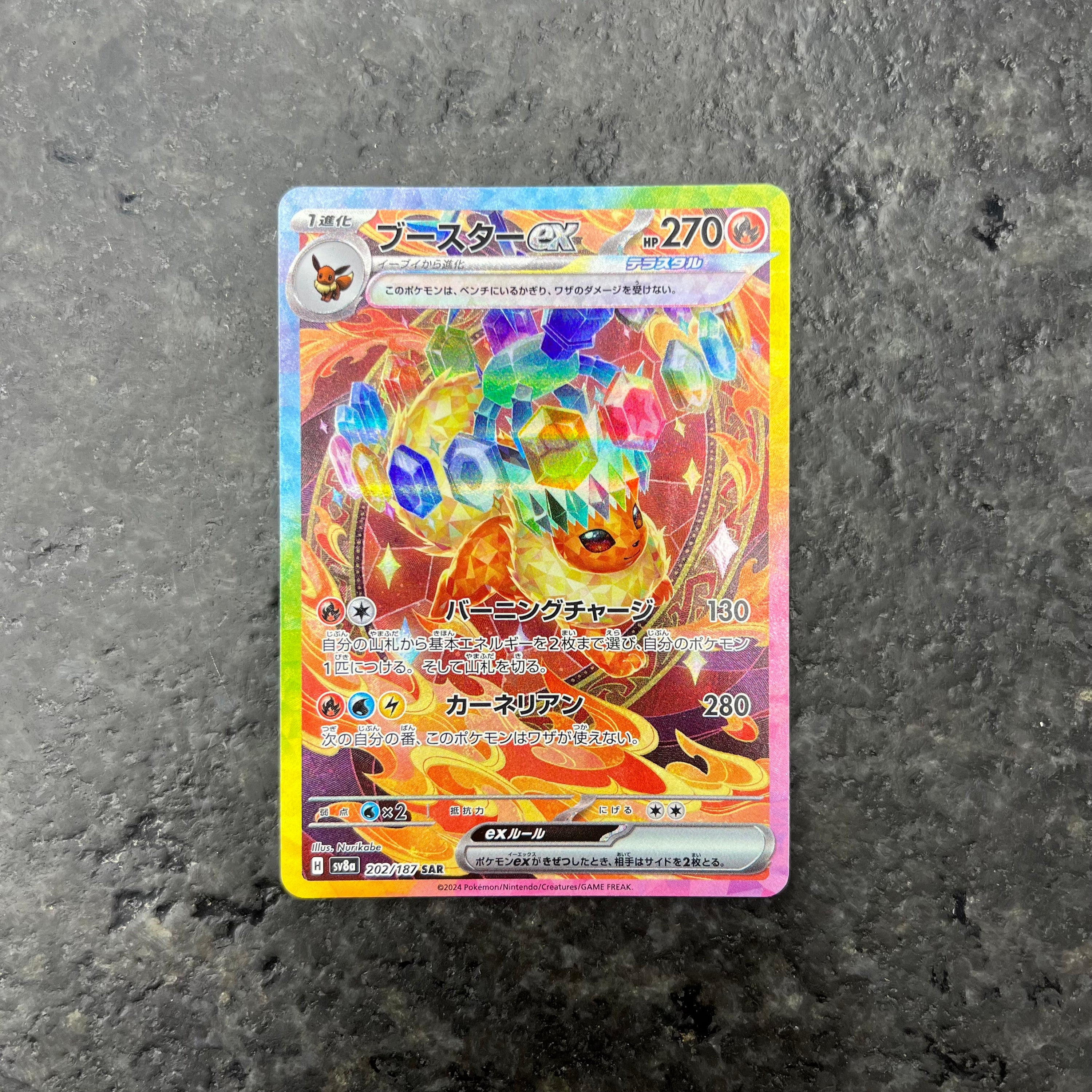 FLAREON EX PRISMATIC EVOLUTIONS ALT ART 202/187 (NM)