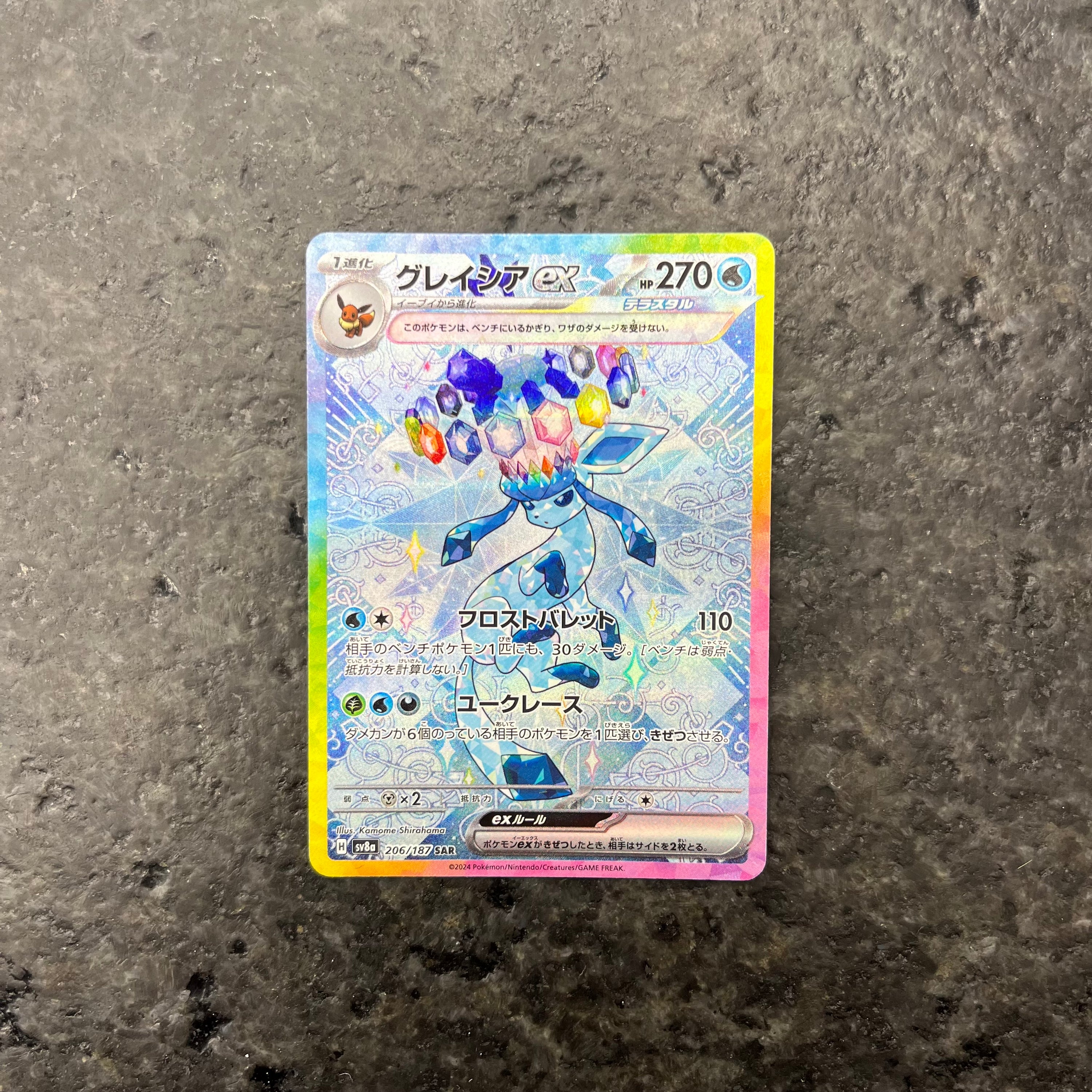 GLACEON EX PRISMATIC EVOLUTIONS SIR JP 206/187 (NM)