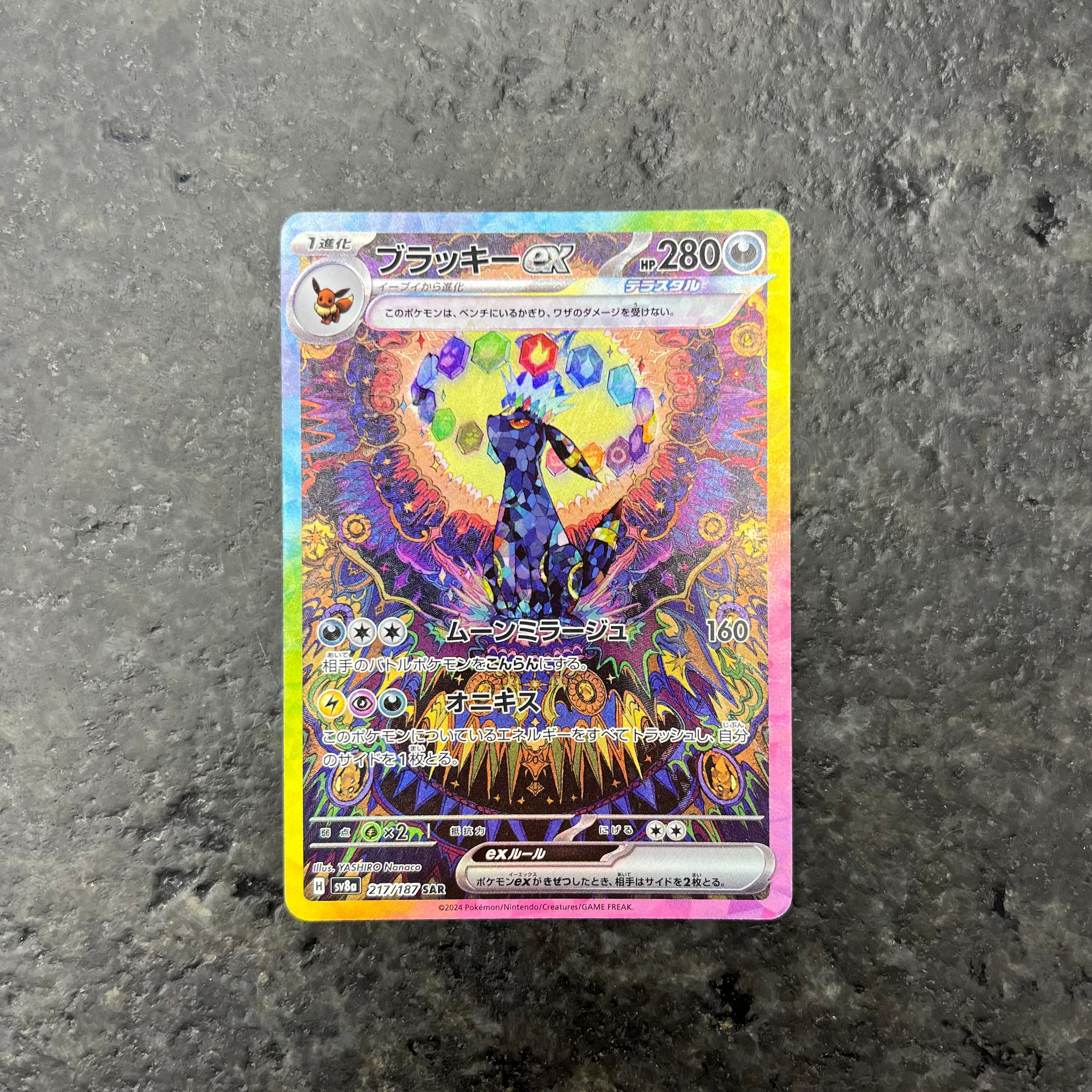 UMBREON EX PRISMATIC EVOLUTIONS ALT ART JP 217/187 (NM)