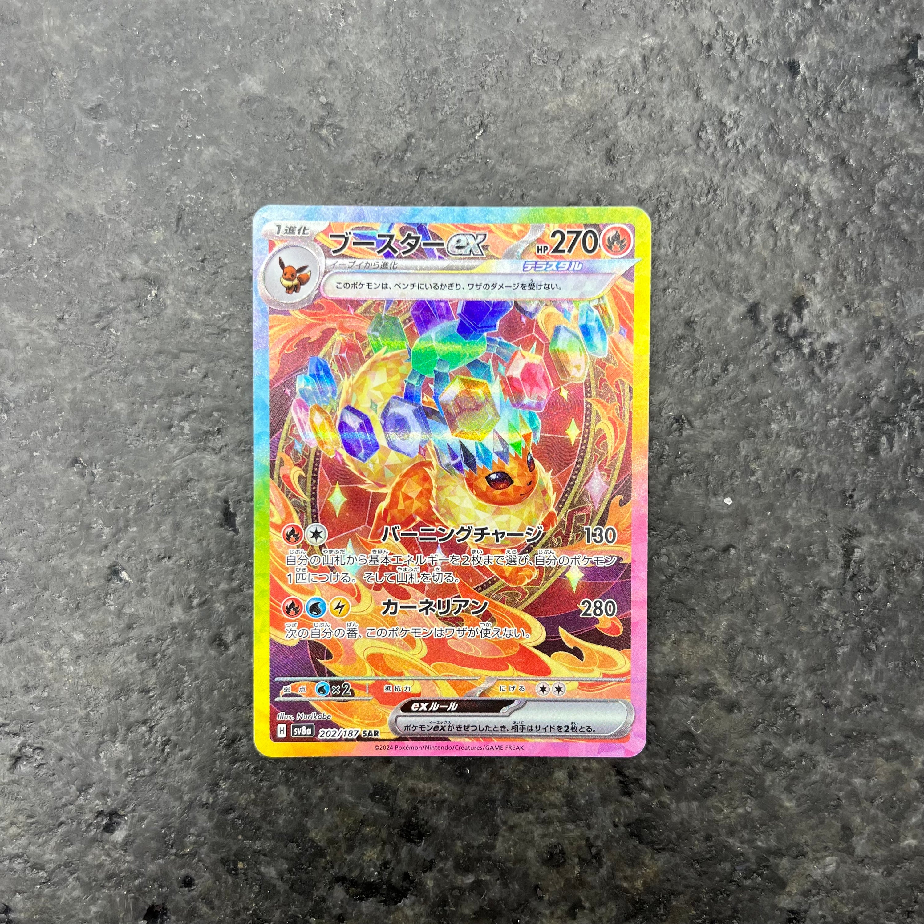FLAREON EX PRISMATIC EVOLUTIONS SIR JP 202/187 (NM)