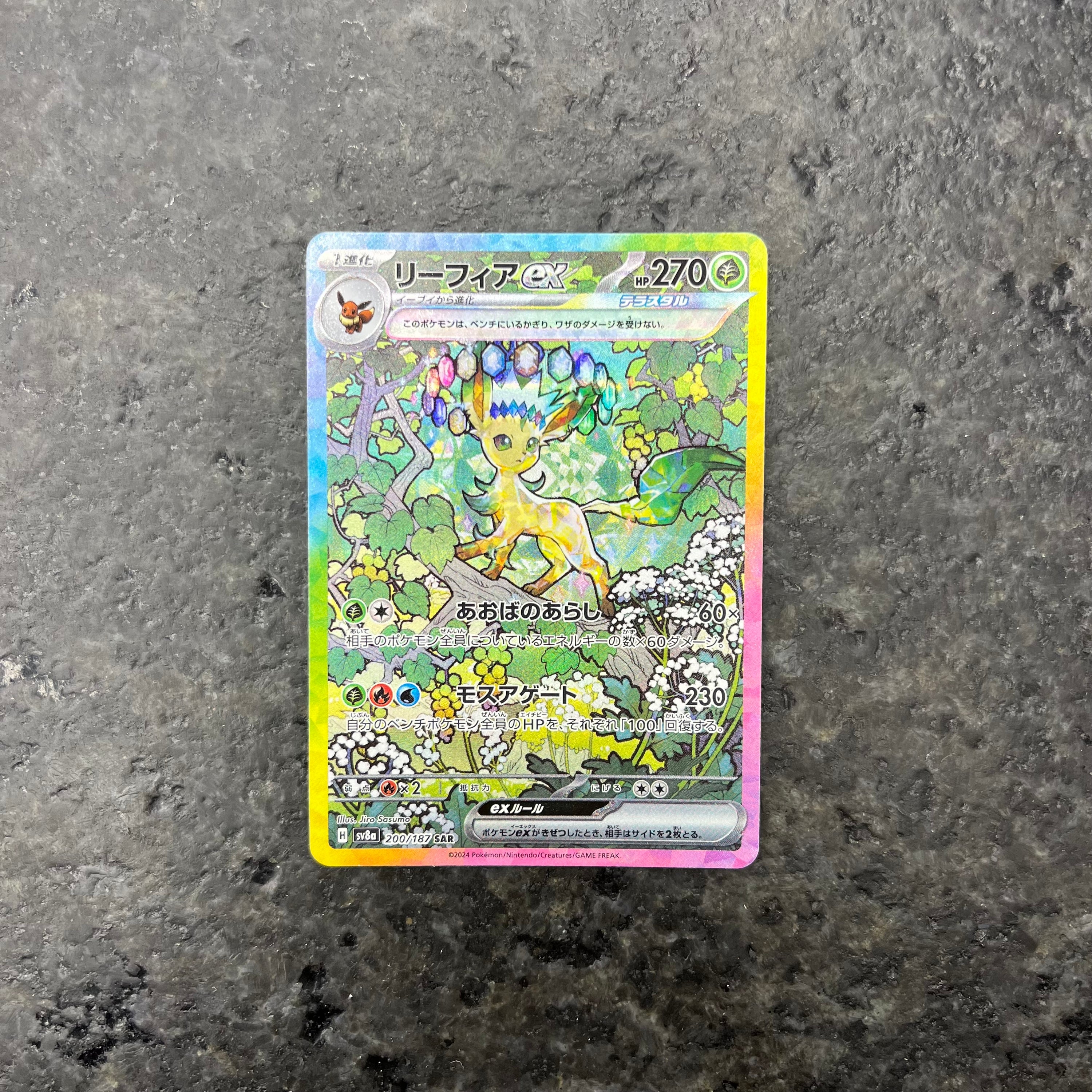 LEAFEON EX PRISMATIC EVOLUTIONS SIR JP 200/187 (NM)