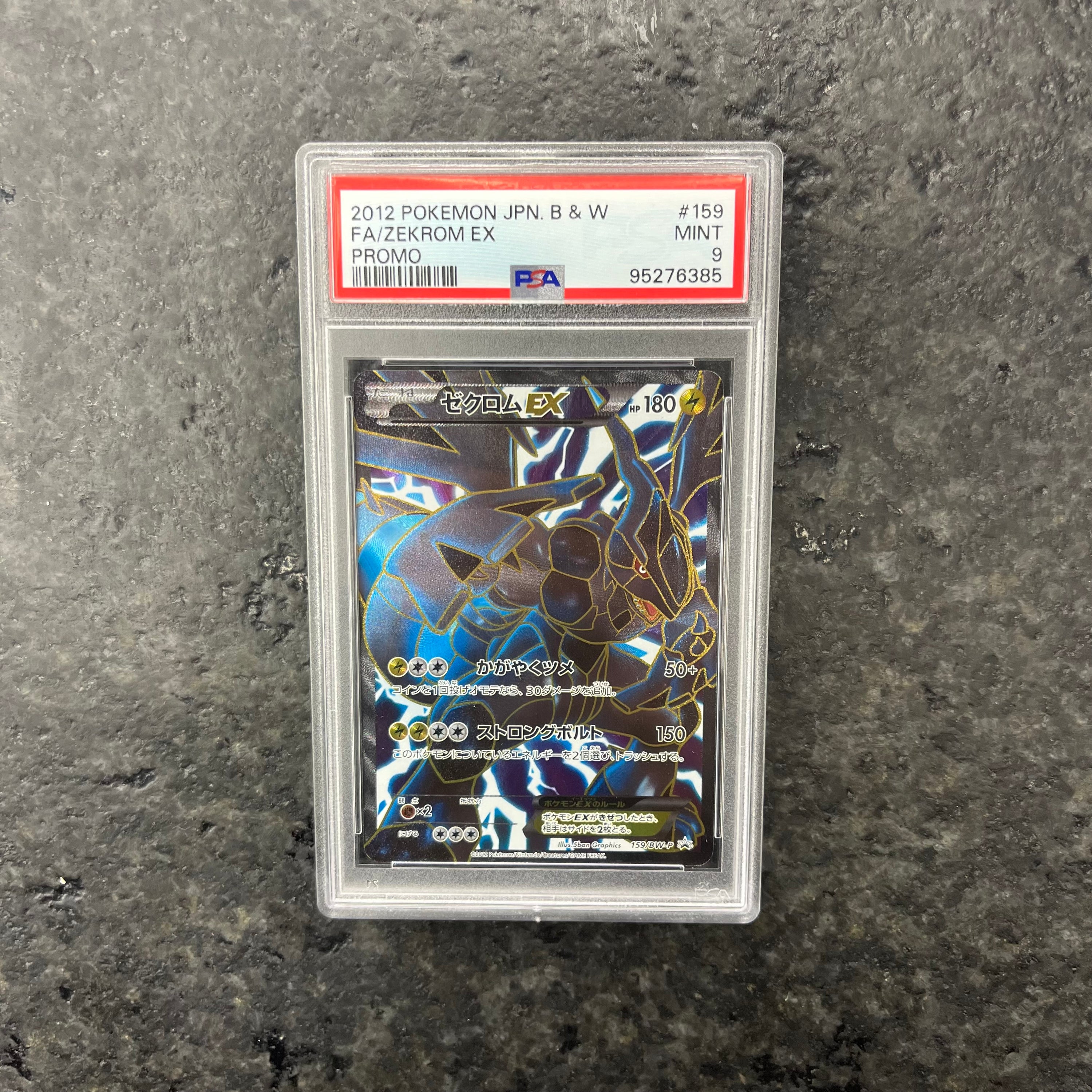 ZEKROM EX FULL ART BW-P JP 159 PROMO PSA 9