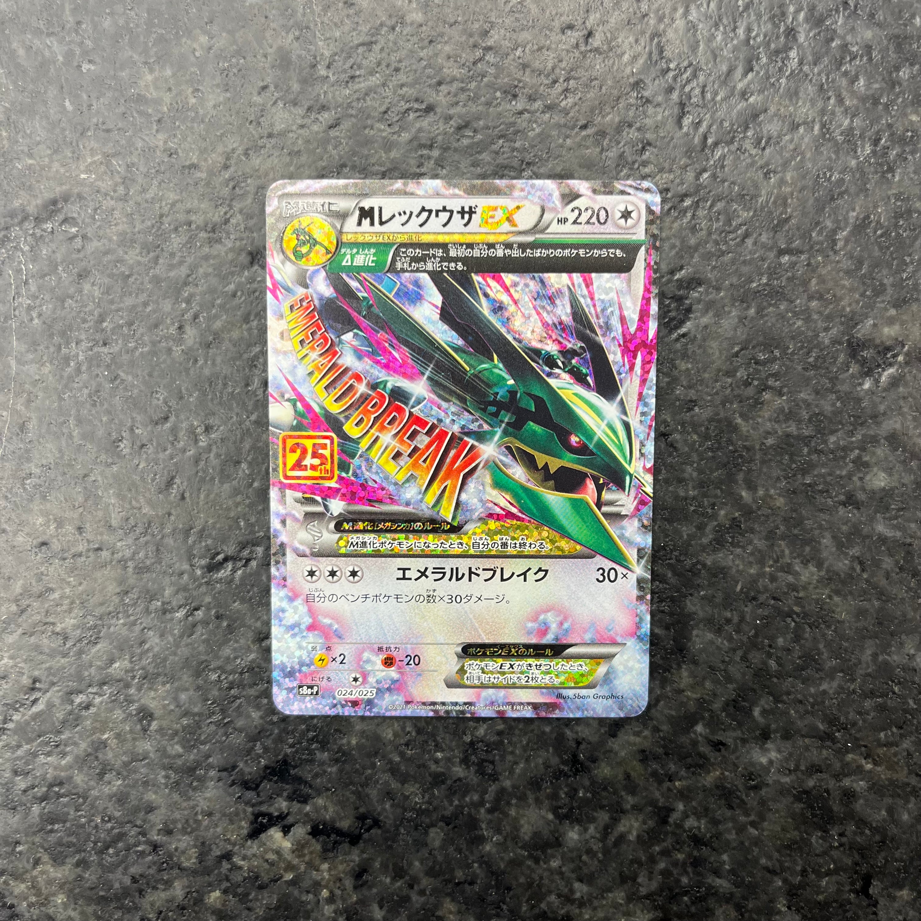 MEGA RAYQUAZA EX 25TH ANNIVERSARY JP 024/025 (NM)