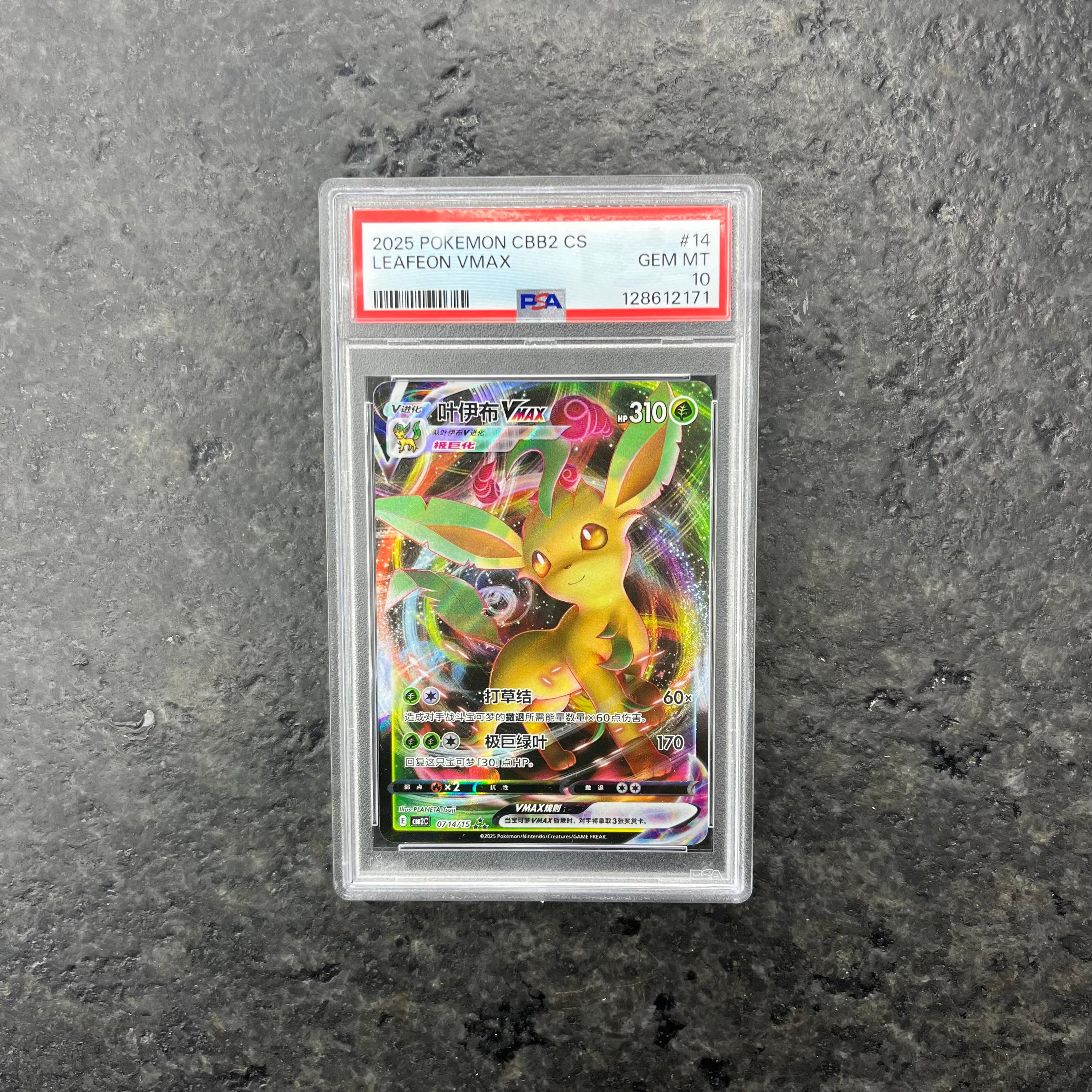 LEAFEON VMAX FULL ART CHINESE 0714/15 PSA 10