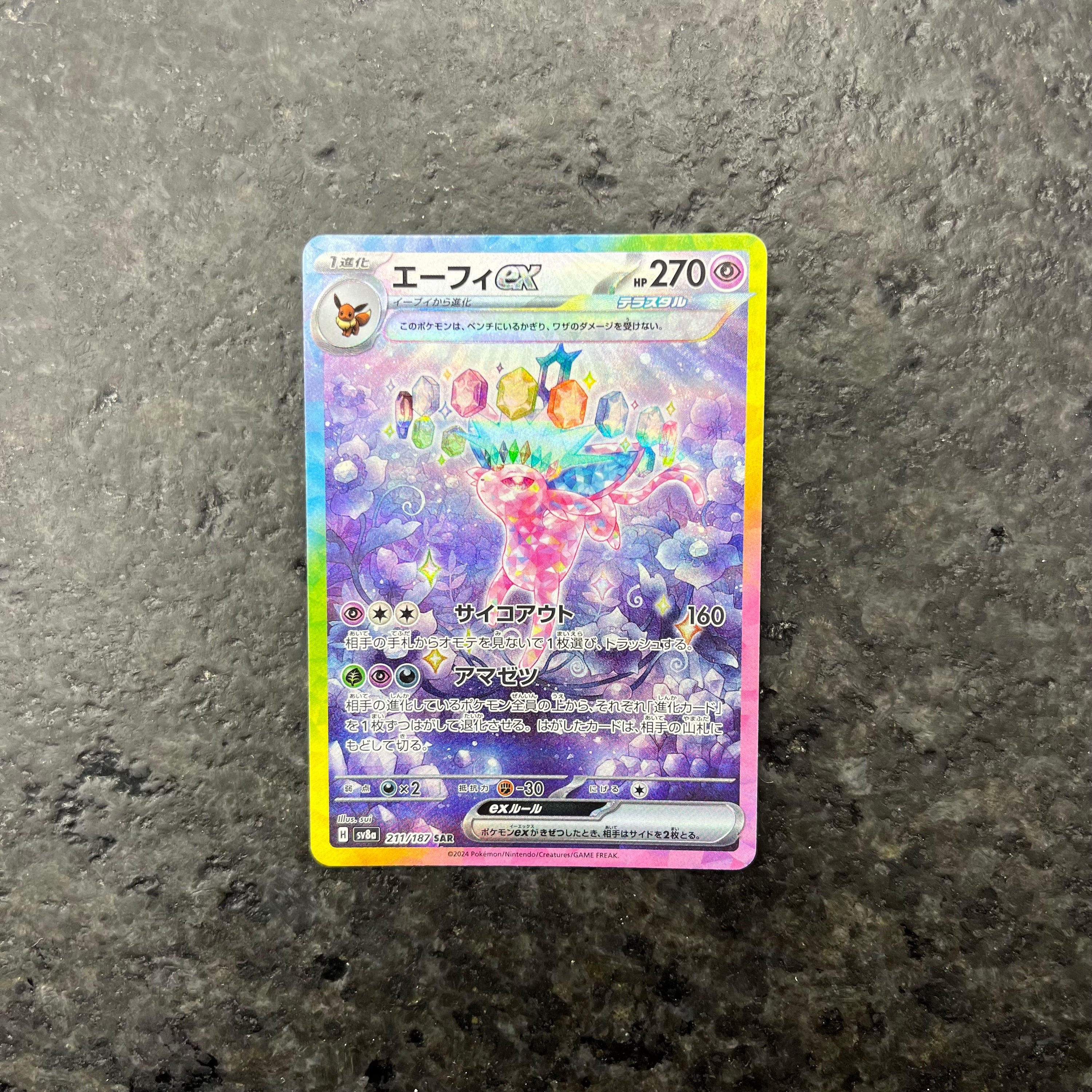 ESPEON EX PRISMATIC EVOLUTIONS SIR JP 211/187 (NM)