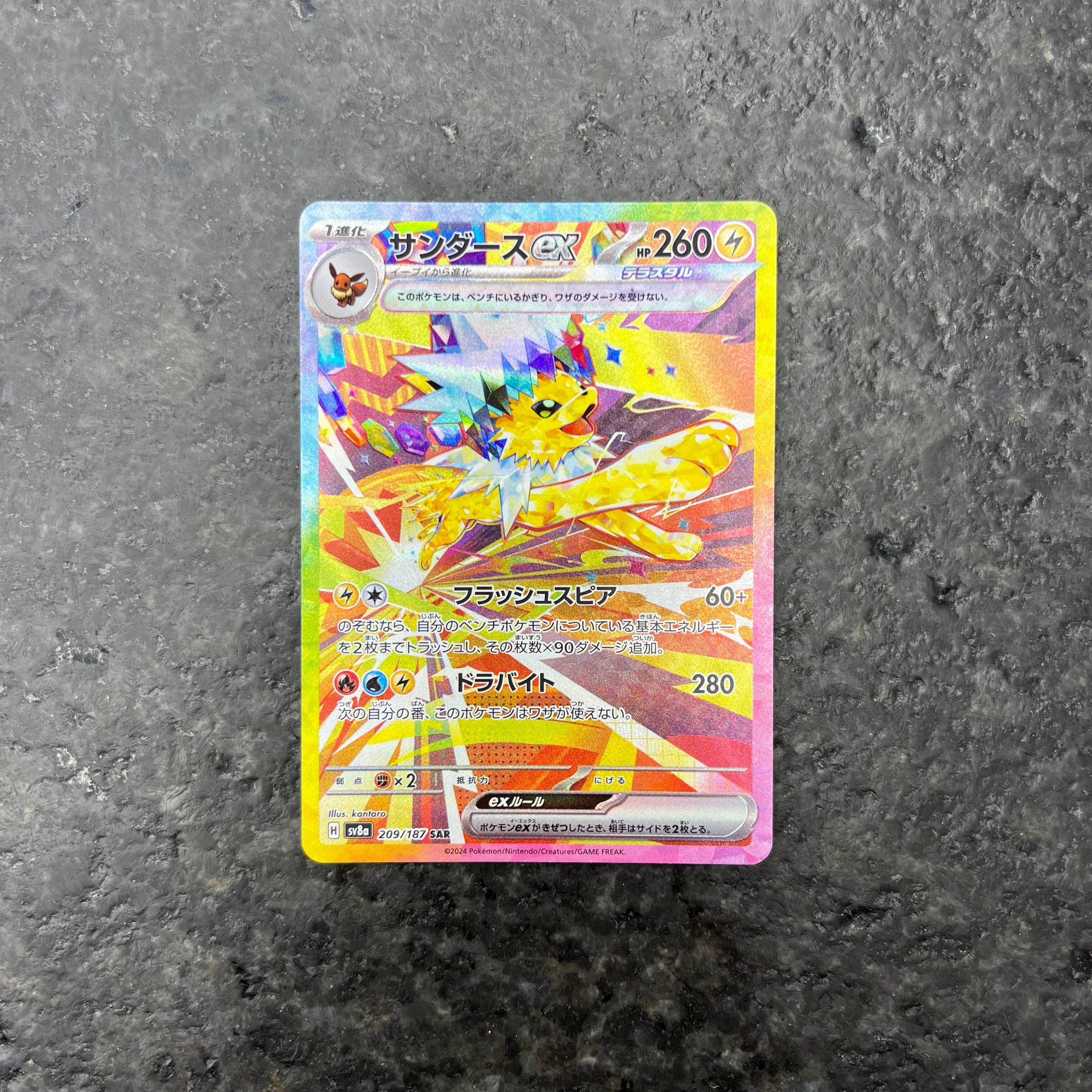JOLTEON EX PRISMATIC EVOLUTIONS SIR 209/197 (NM)