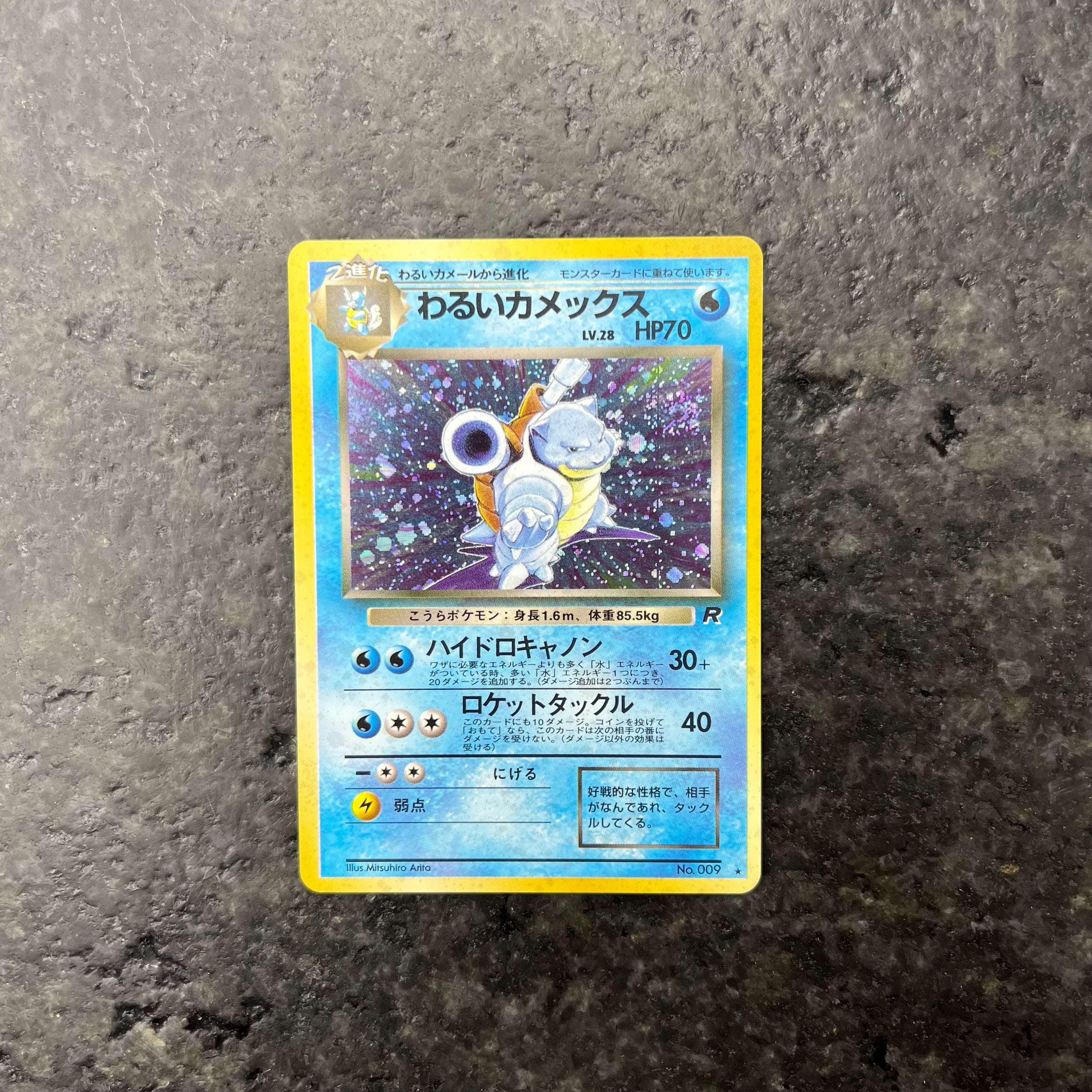 DARK BLASTOISE HOLO JP 009 (NM)