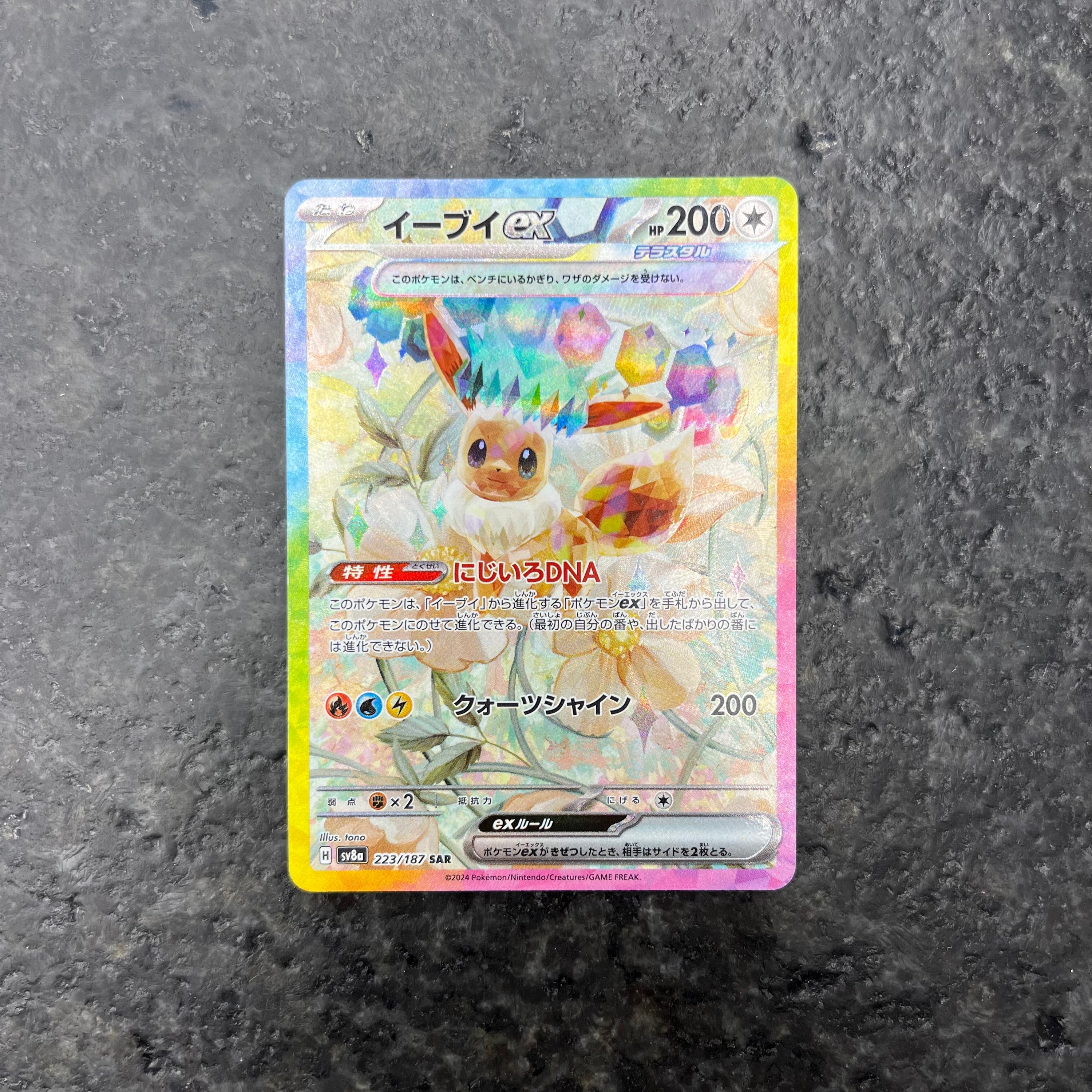 EEVEE EX PRISMATIC EVOLUTIONS SAR JP 223/187 (NM)