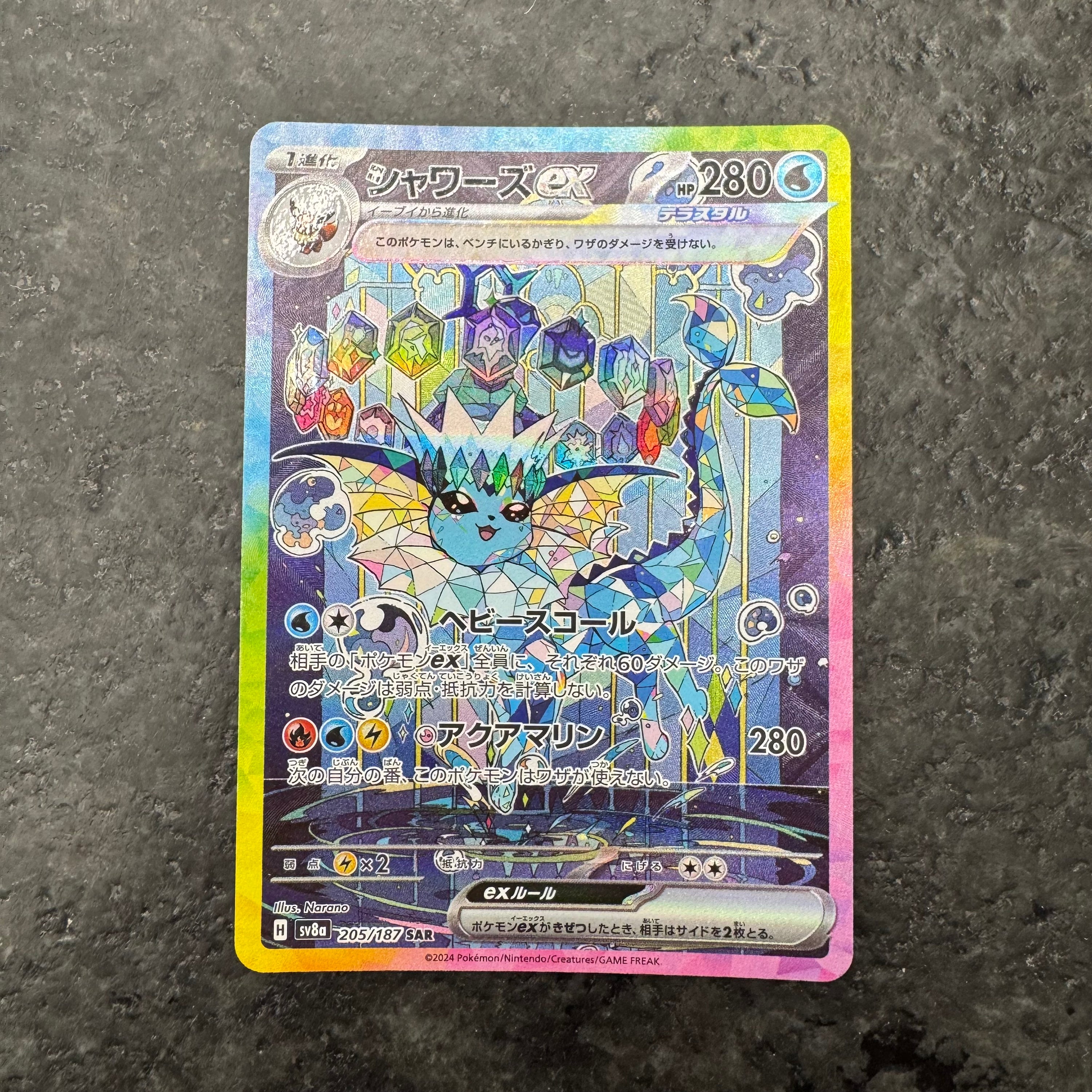 VAPOREON EX SECRET RARE 205/187 (JP) (NM)