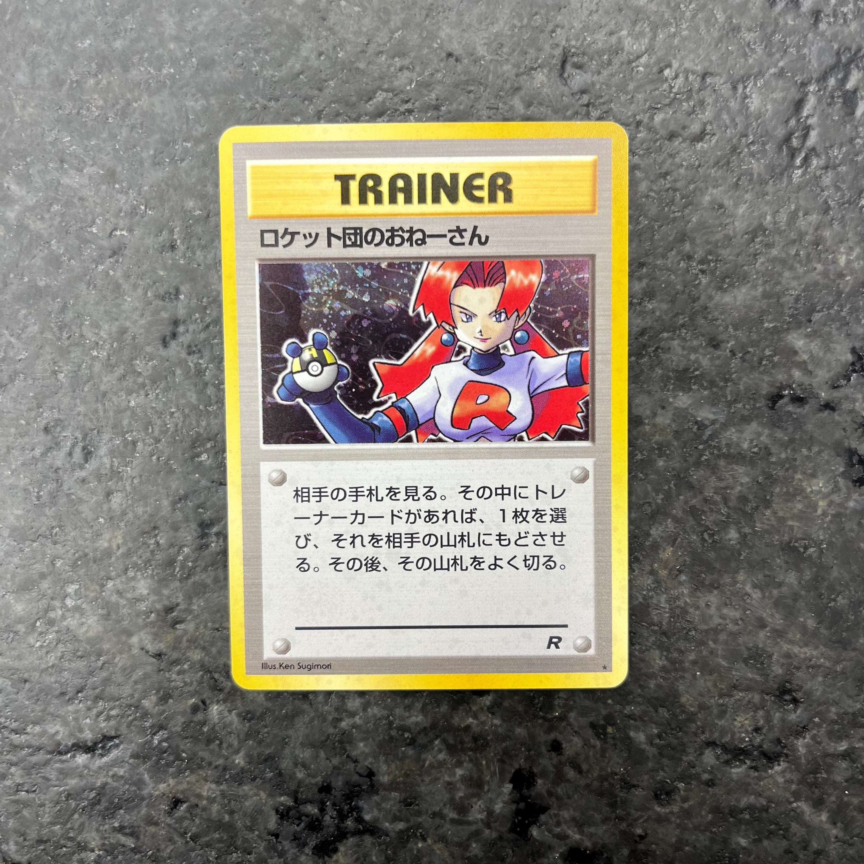 TEAM ROCKET’S SNEAK ATTACK HOLO JP (VLP)