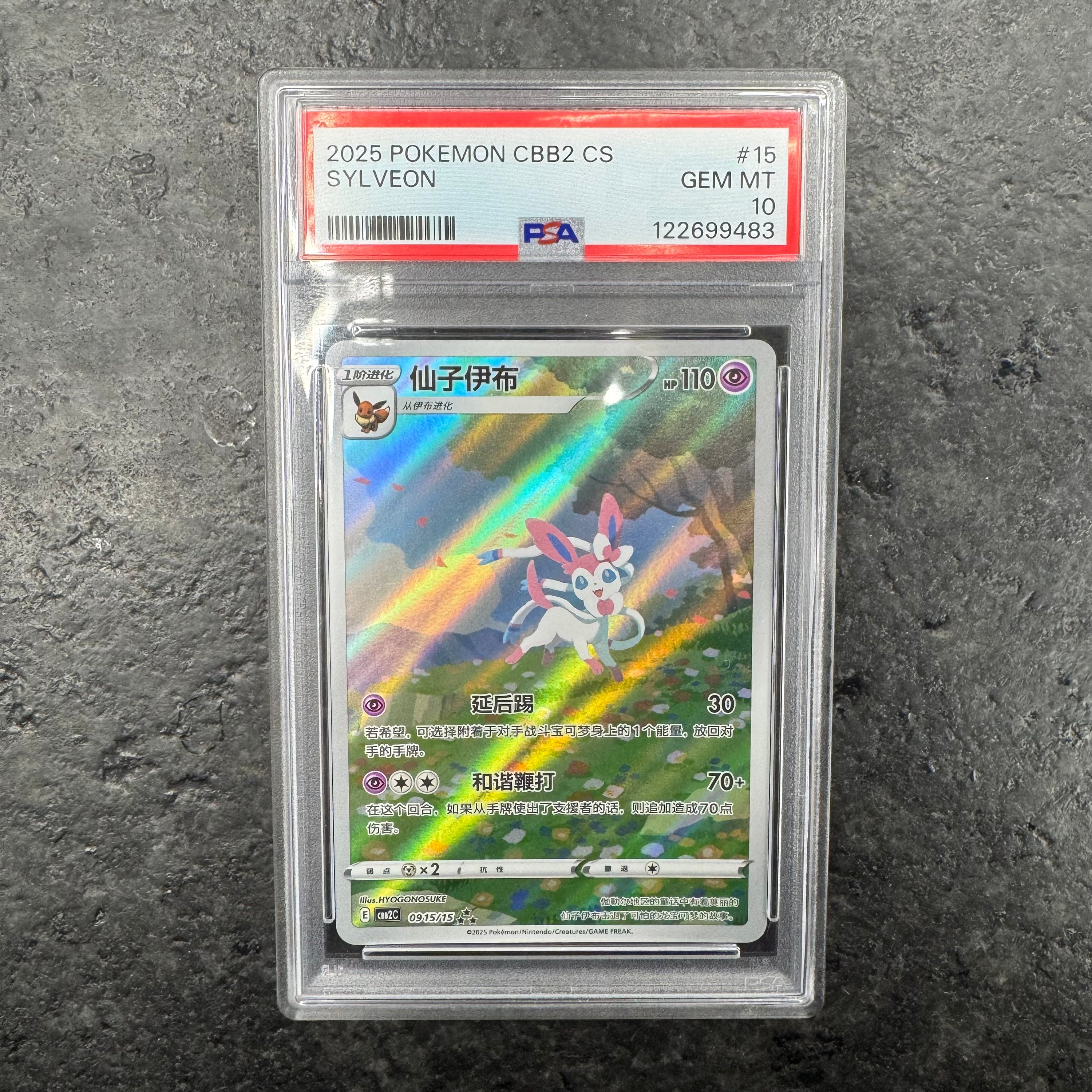 SYLVEON ART RARE GEM PACK 2 0915/15 (CN) PSA 10