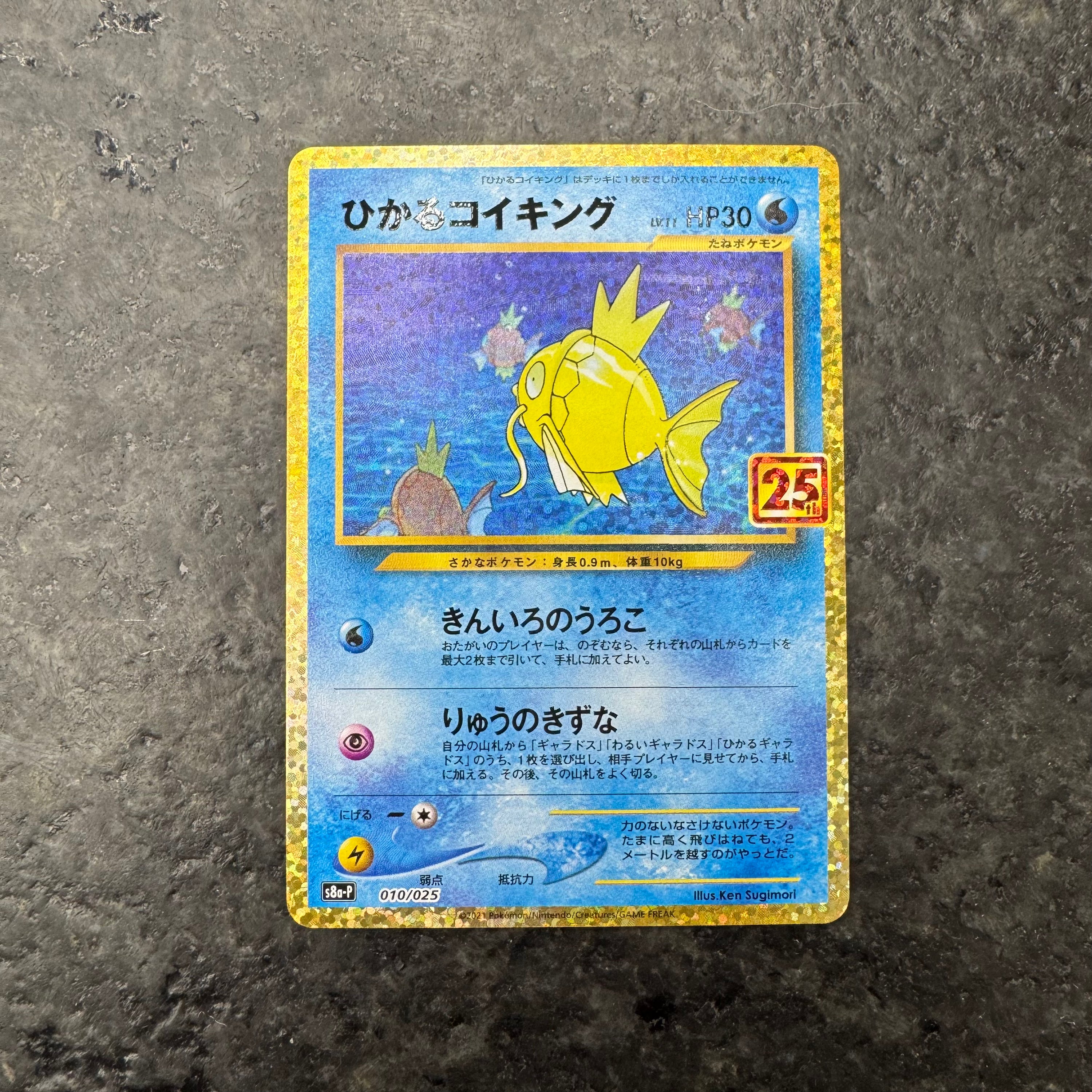 SHINING MAGIKARP 25TH 010/025 PROMO JP (NM)