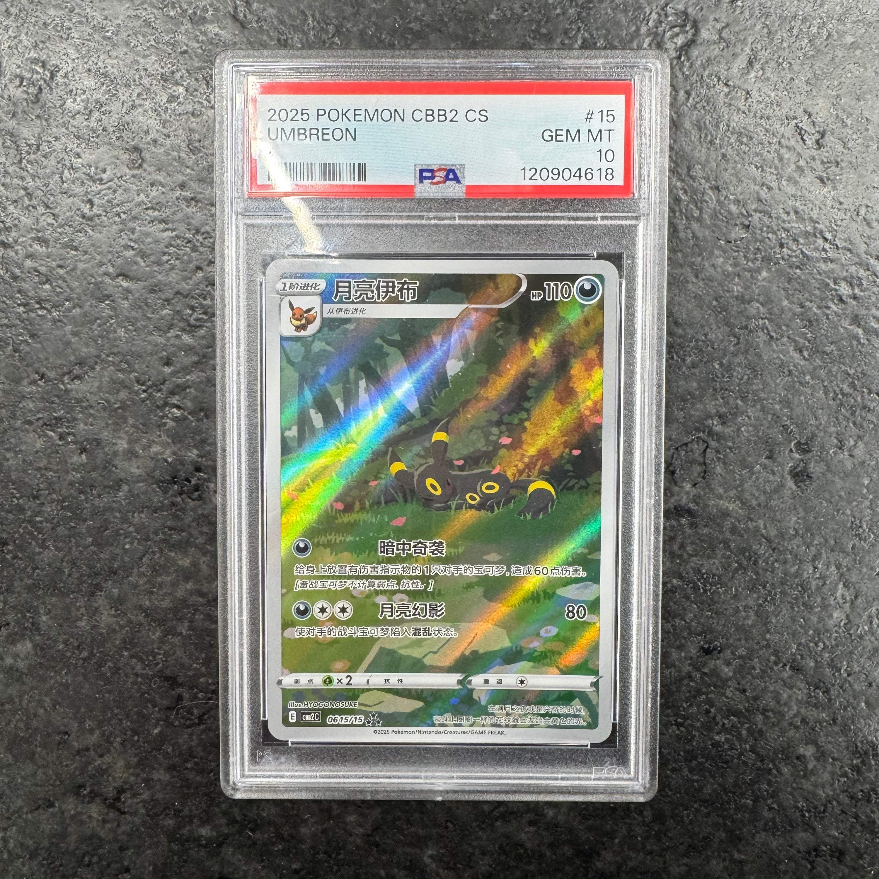 UMBREON ART RARE GEM PACK 2 0615/15 (CN) PSA 10