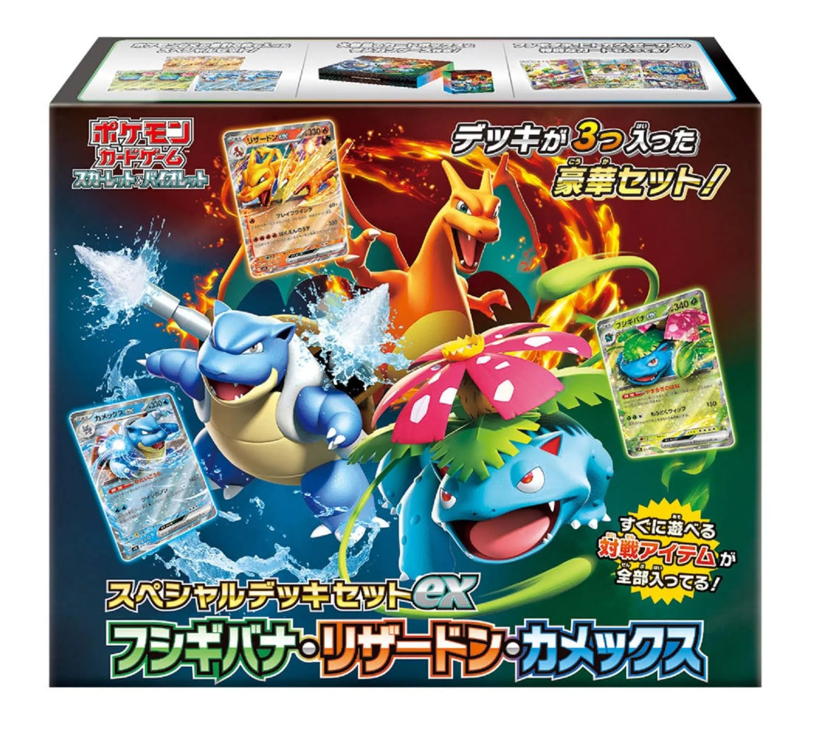 POKEMON SPECIAL DECK SET JAPANESE