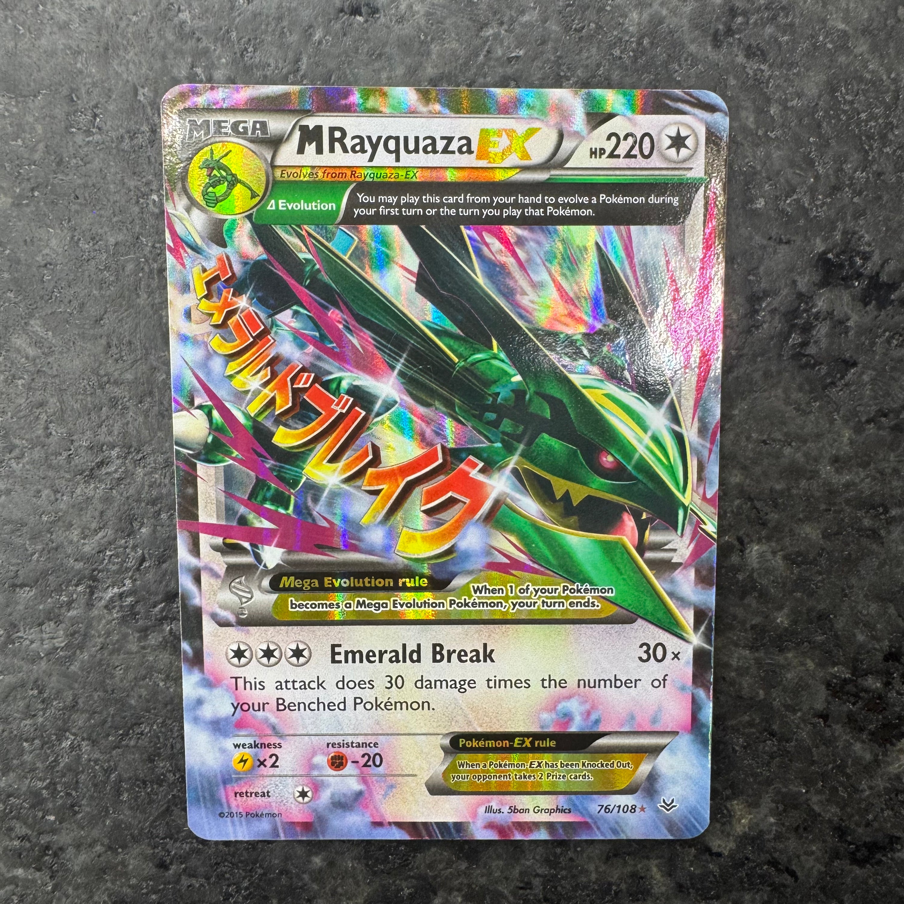 M RAYQUAZA EX 76/108 (VLP)